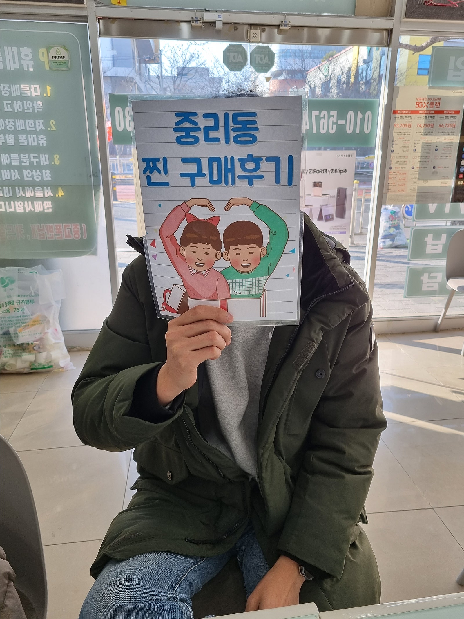 중리동 구매 후기