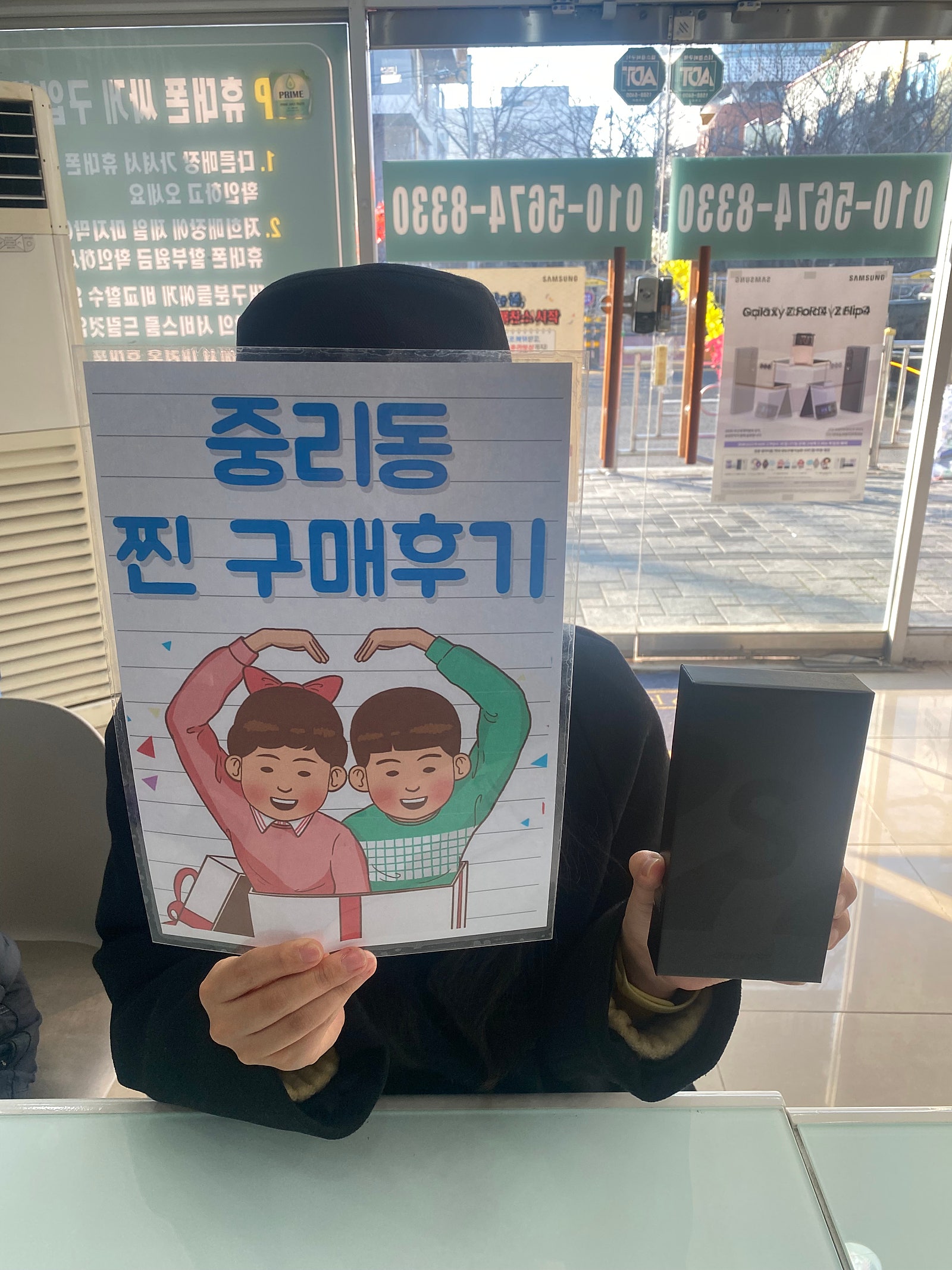 대구 중리동에서 S22 로 바꿨어요👍