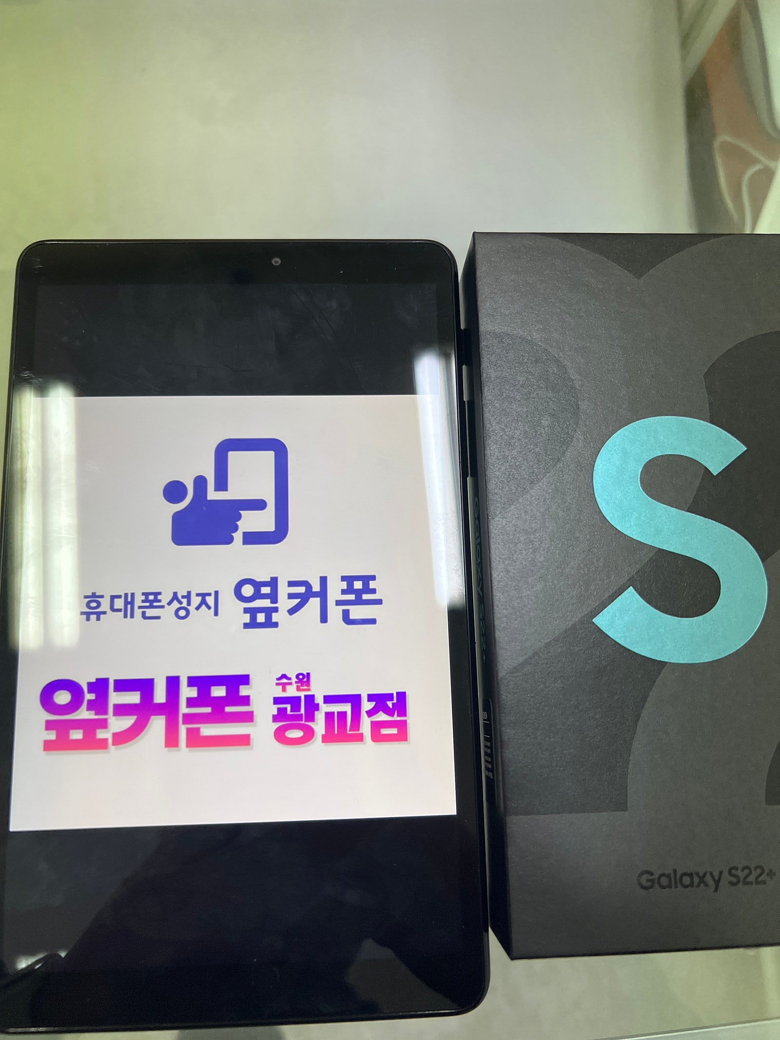 옆커폰인증점 수원 광교ㅁㅅㄱㄹ s22+ 구매후기