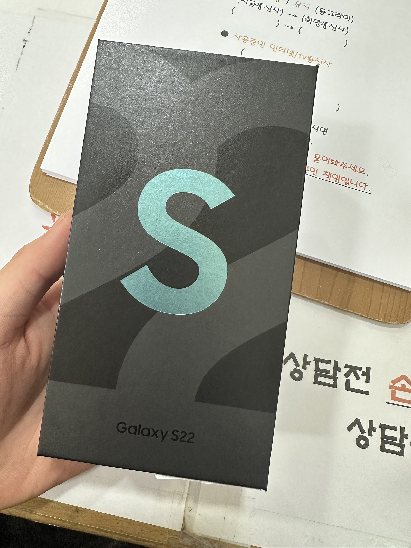 옆커폰 울산 반구점 s22 저렴하게 데려왔어요 ~