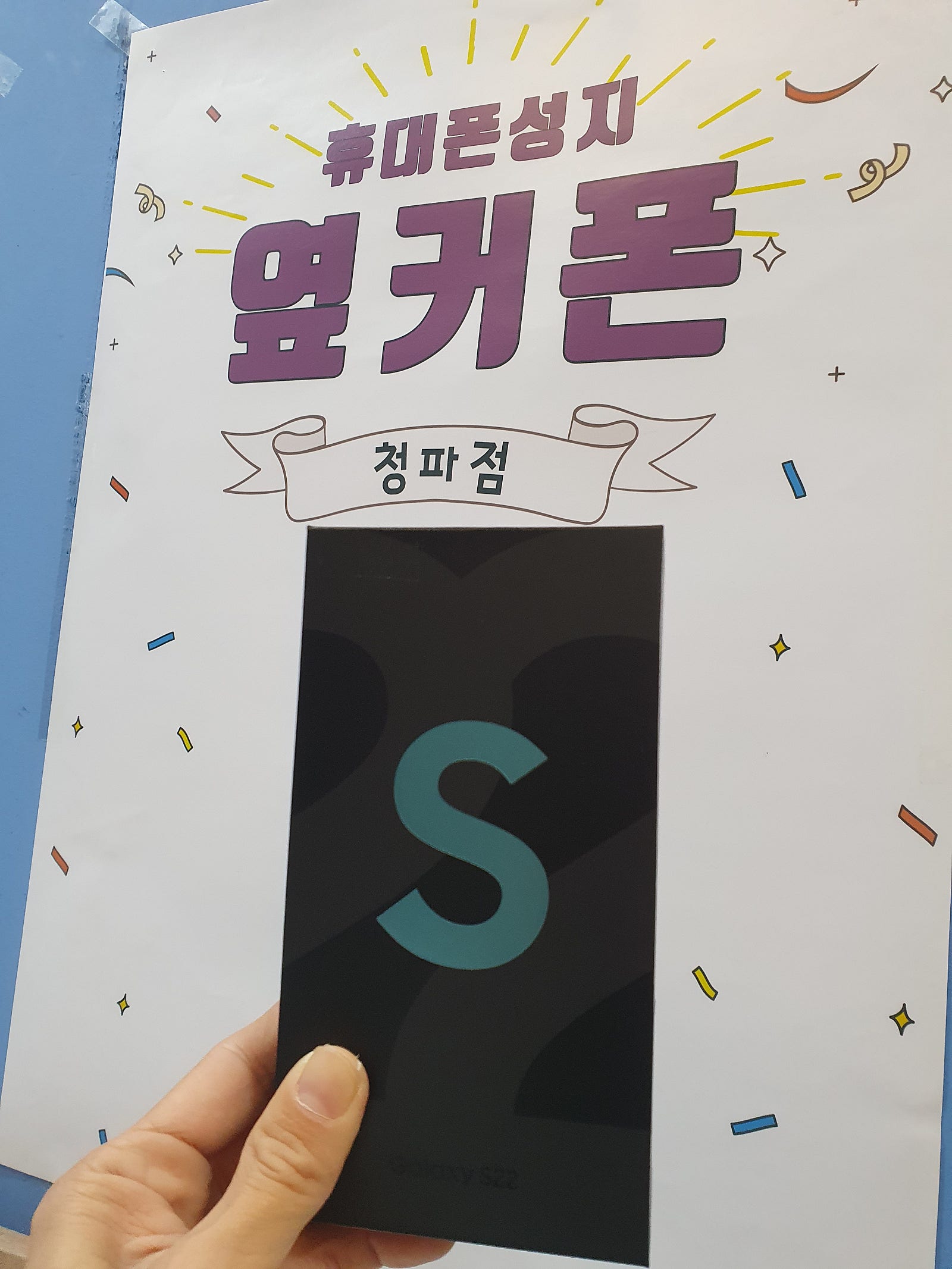 용산구 성지 다녀왔습니당ㅋ