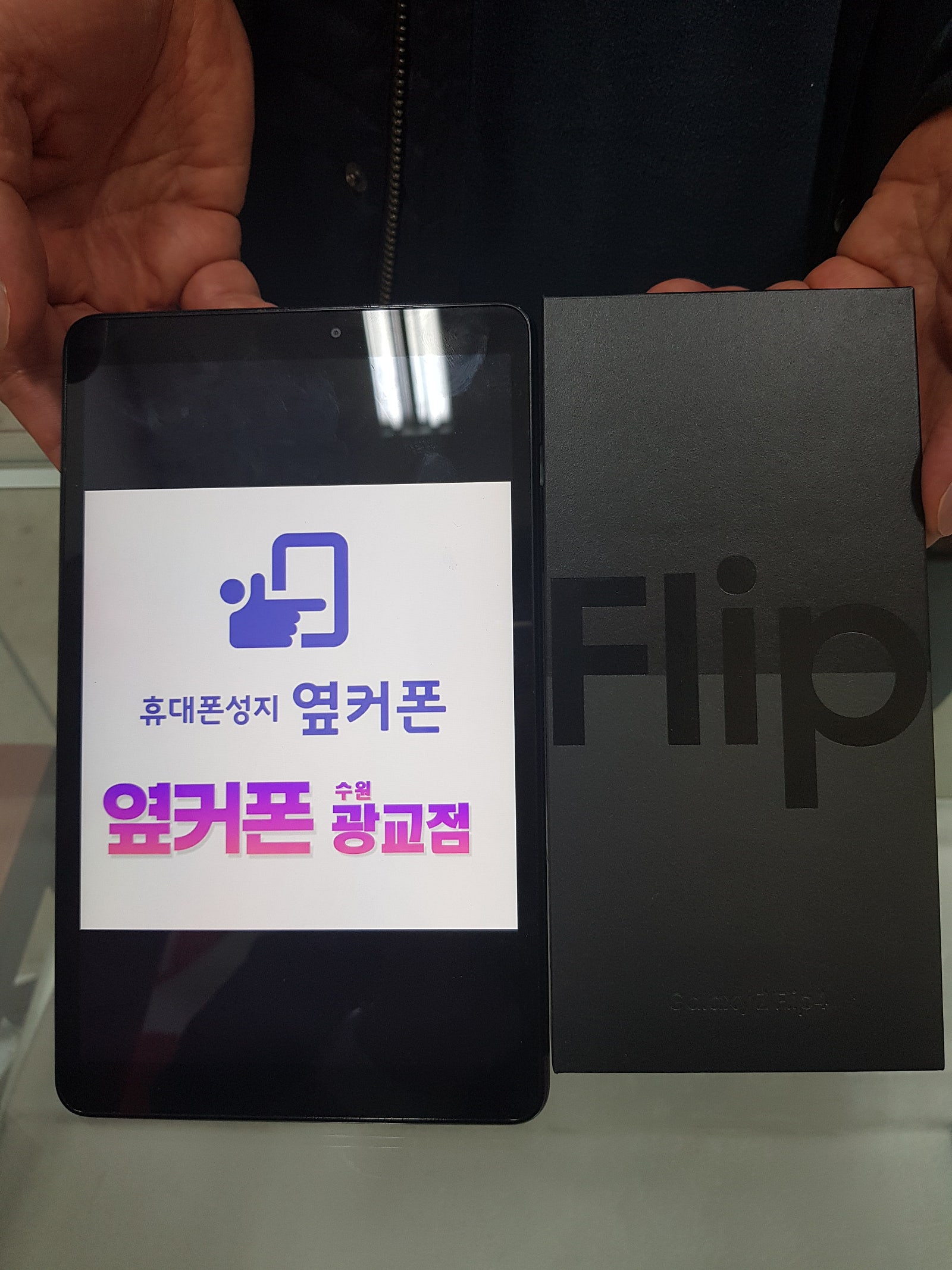 수원광교 ㅁㅅㄱㄹ 플립4 구매후기