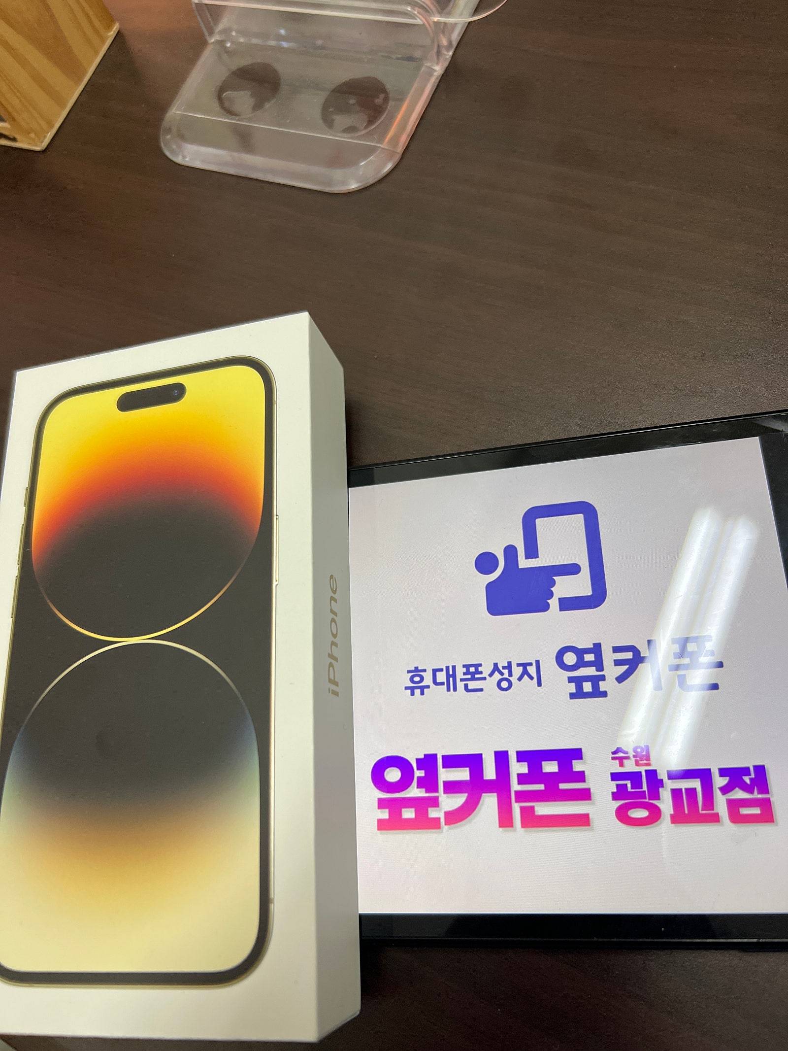 수원 광교 ㅁㅅㄱㄹ 아이폰14프로 개통후기