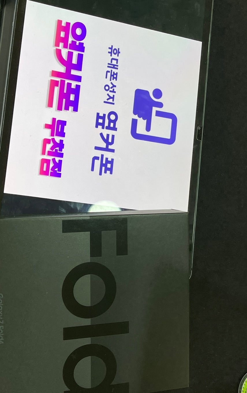 부천ㅇㅈㅎㅇ 갤럭시z폴드4 구매후기