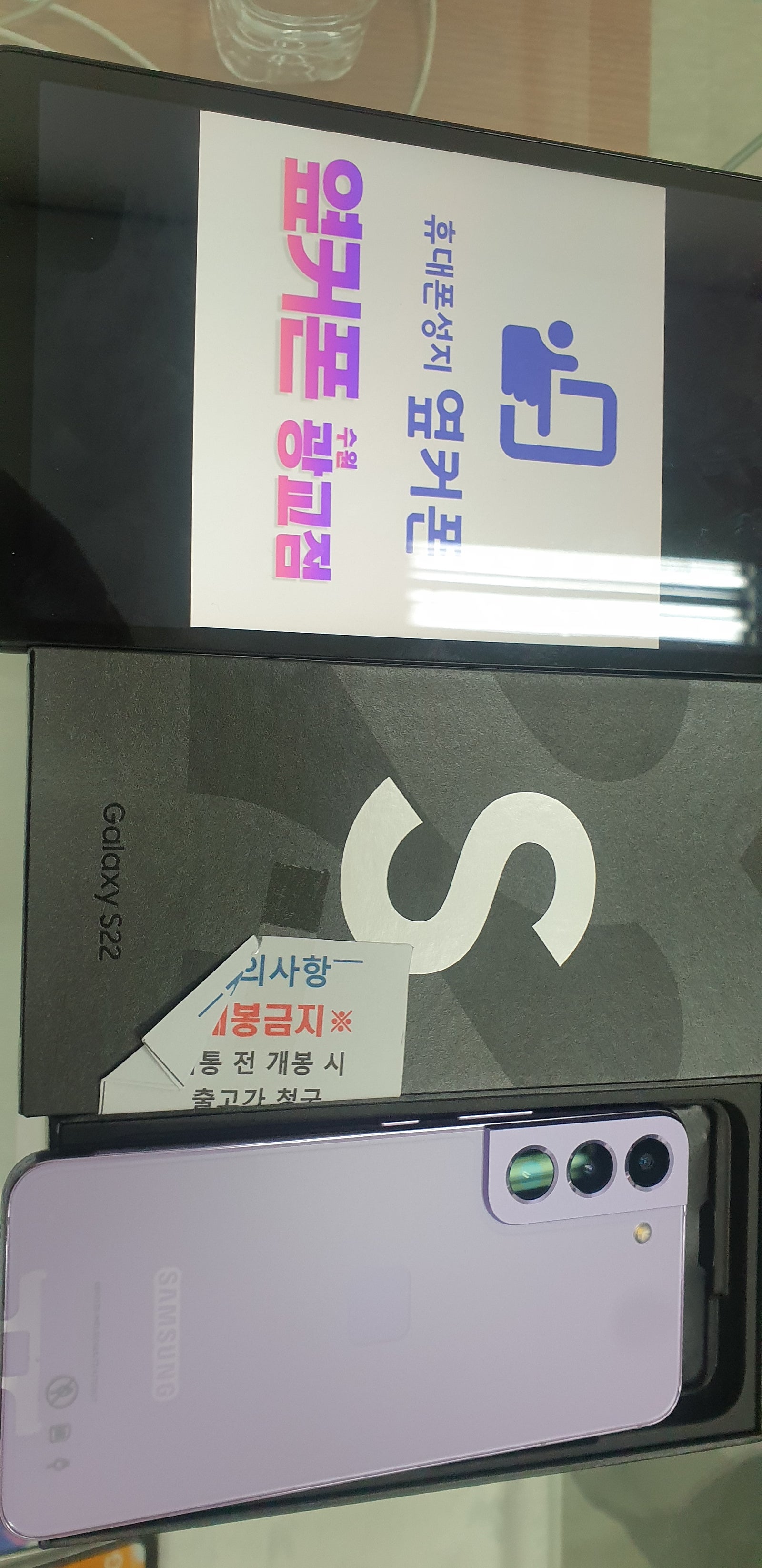 수원 광교ㅁㅅㄱㄹ s22 2대 개통후기