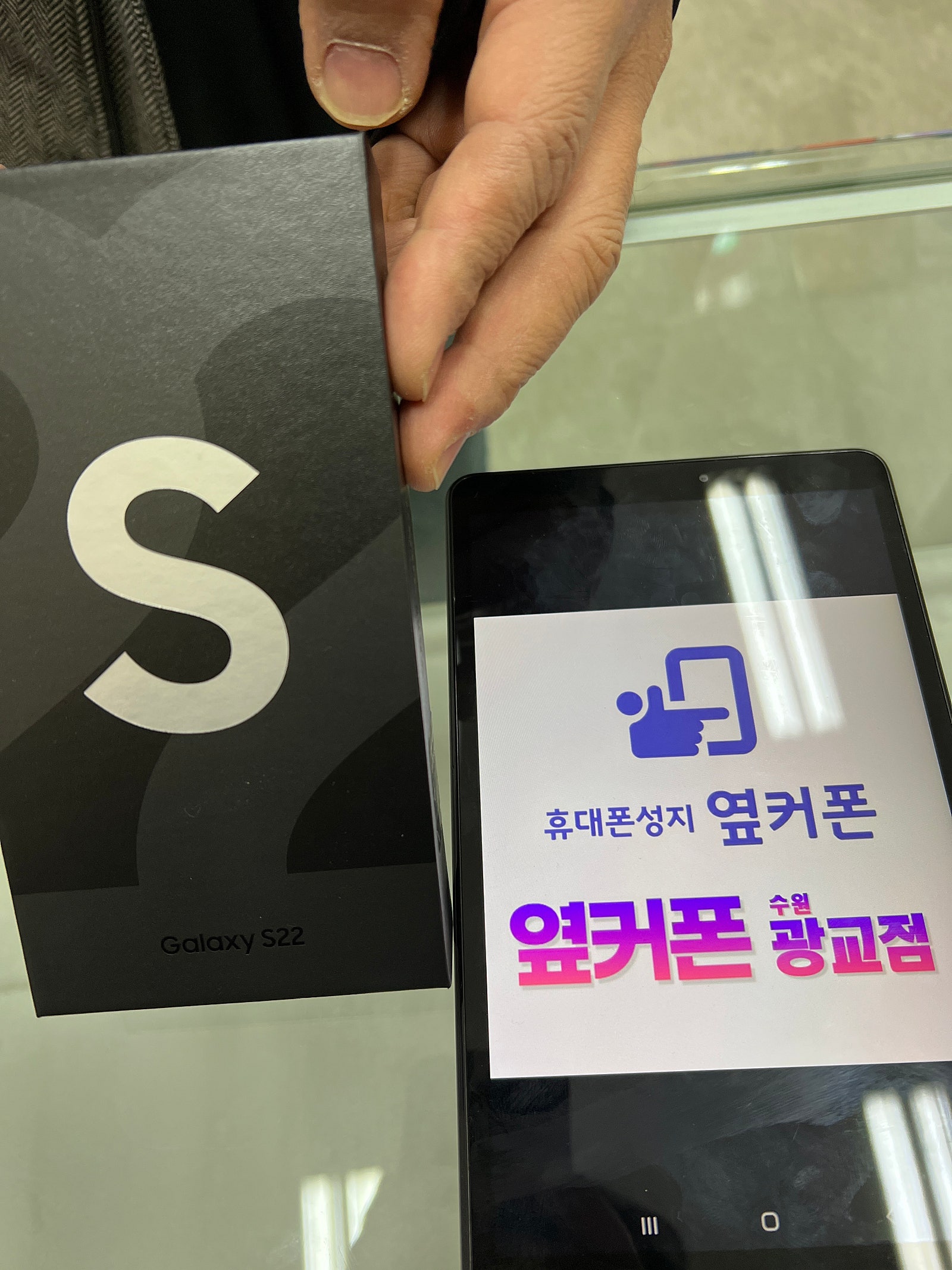 수원 광교 ㅁㅅㄱㄹ 갤s22 오픈런 구매후기