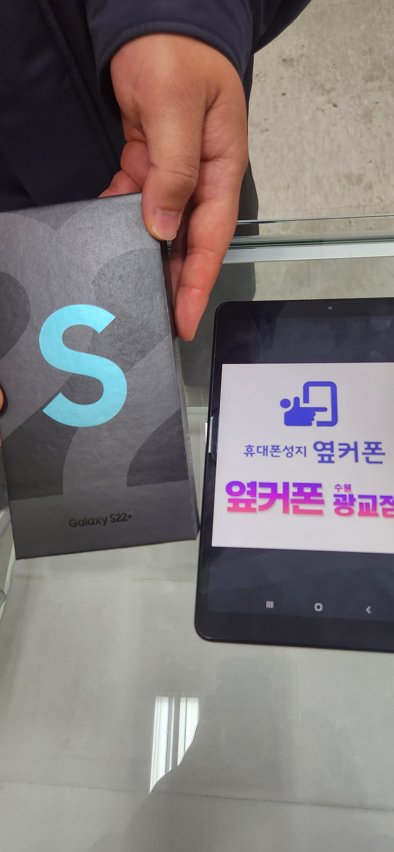 수원 광교 ㅁㅅㄱㄹ s22+ 구매후기