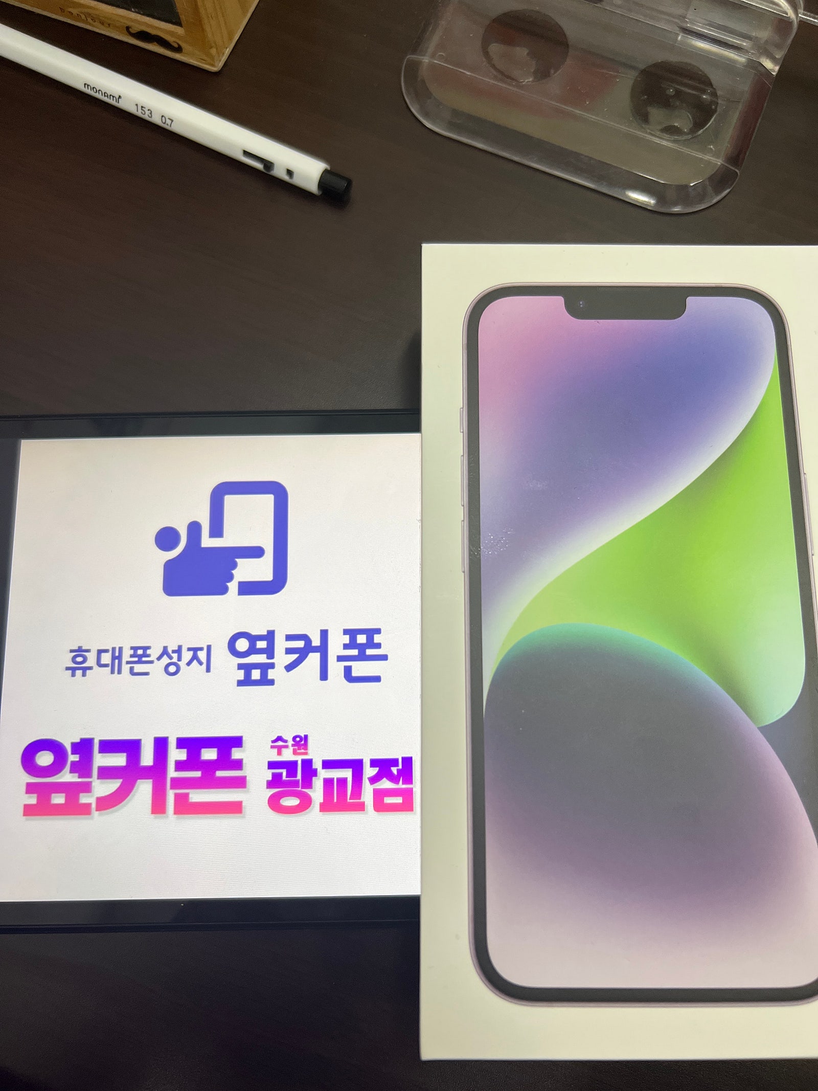 옆커폰인증점 수원 광교 ㅁㅅㄱㄹ Lg기변 후기