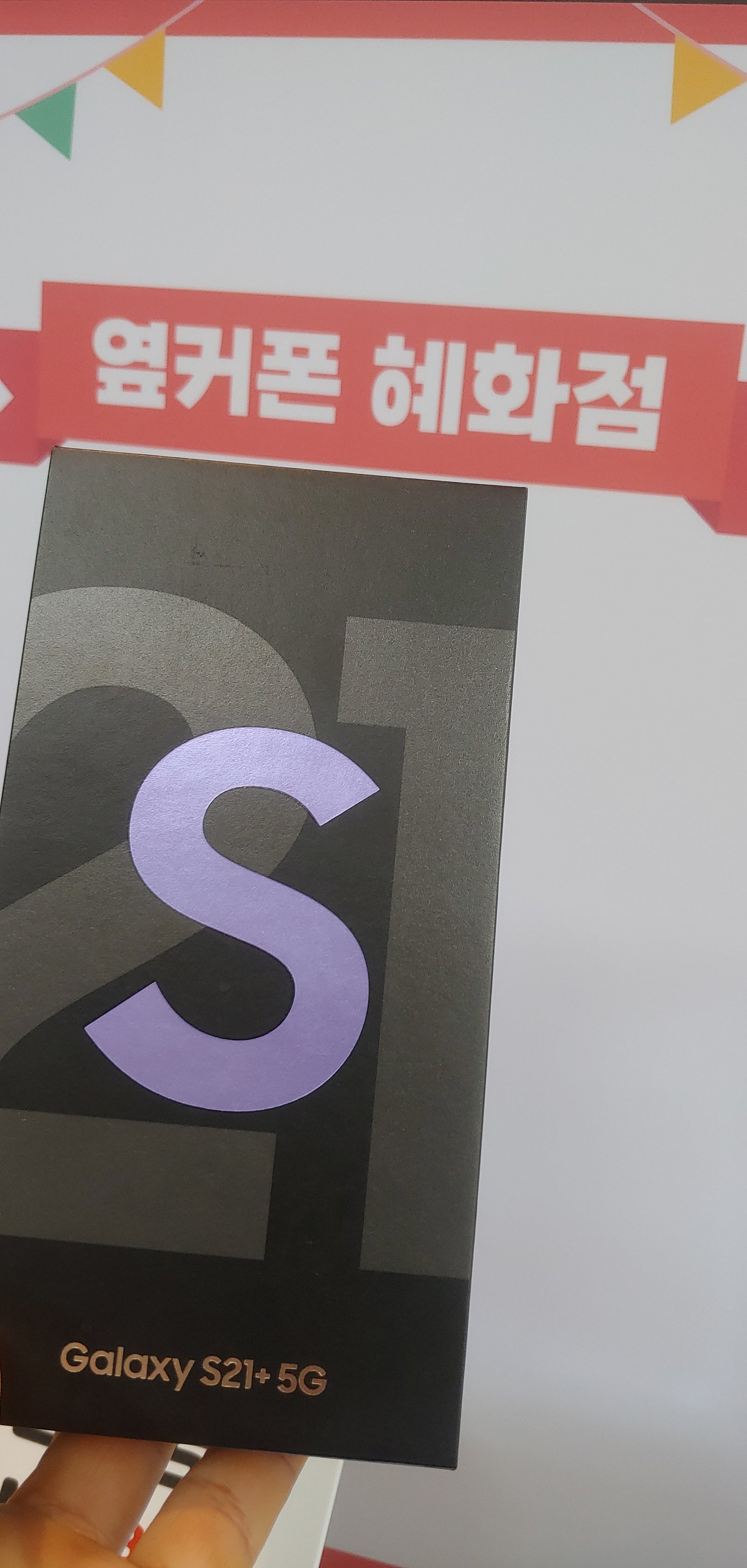 종로구 폰구입 최저가 후기