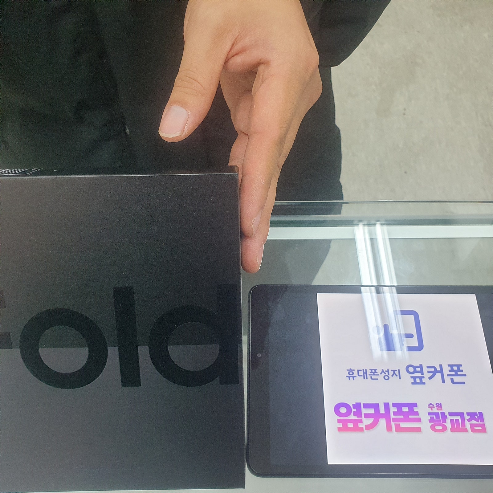 수원 광교 ㅁㅅㄱㄹ 폴드4 구매후기