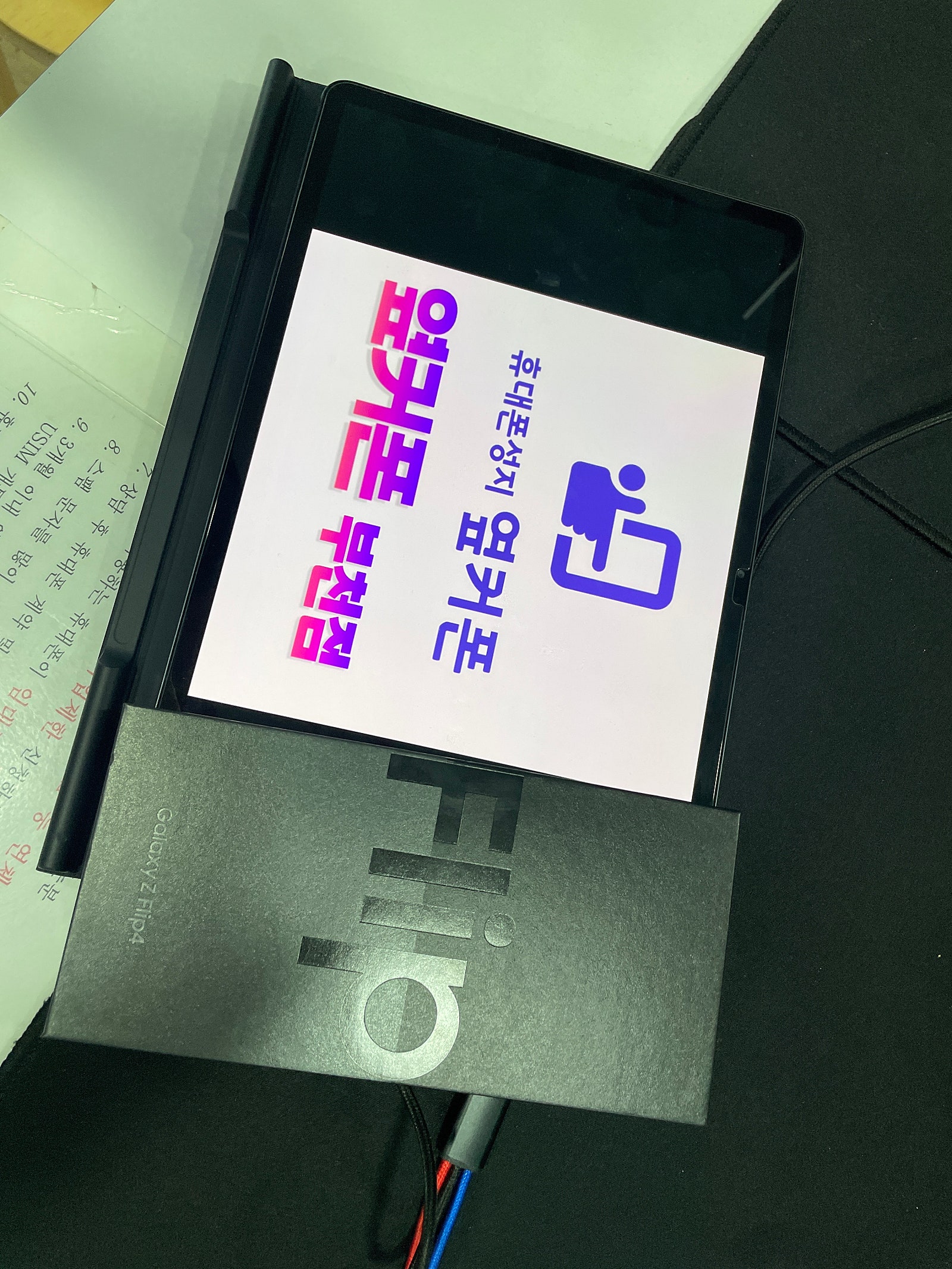 부천ㅇㅈㅎㅇ 갤럭시z플립4 구매후기