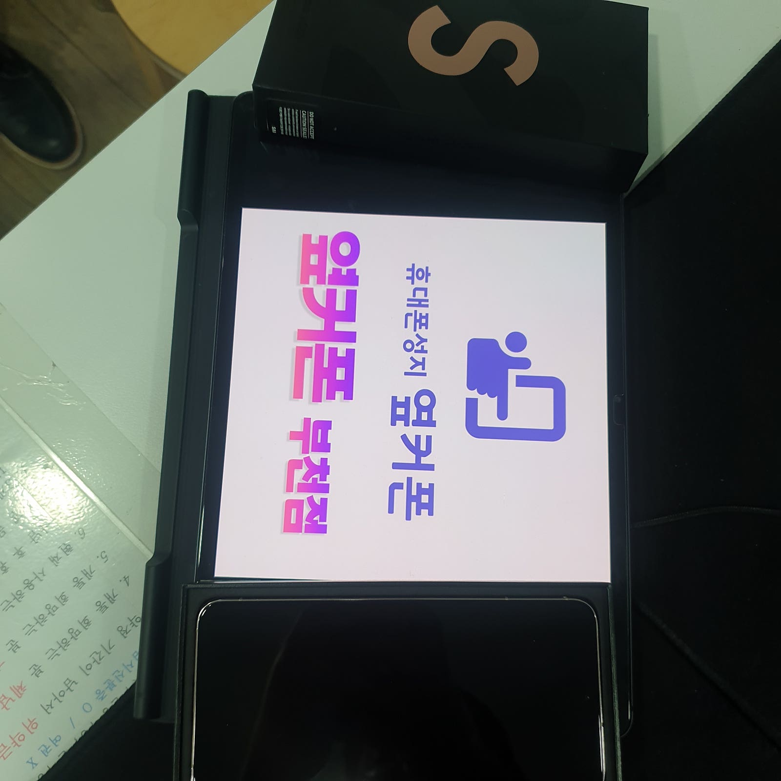 부천 ㅇㅈㅎㅇ 갤럭시S22플러스 기기변경 구매후기!!!