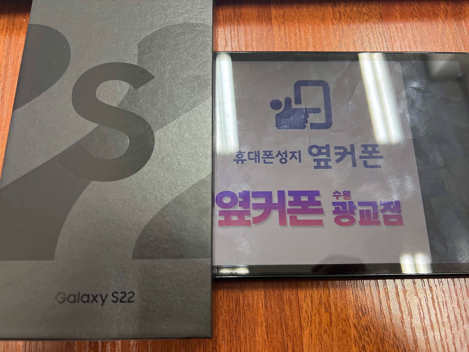 수원 광교 ㅁㅅㄱㄹ s22 구매후기