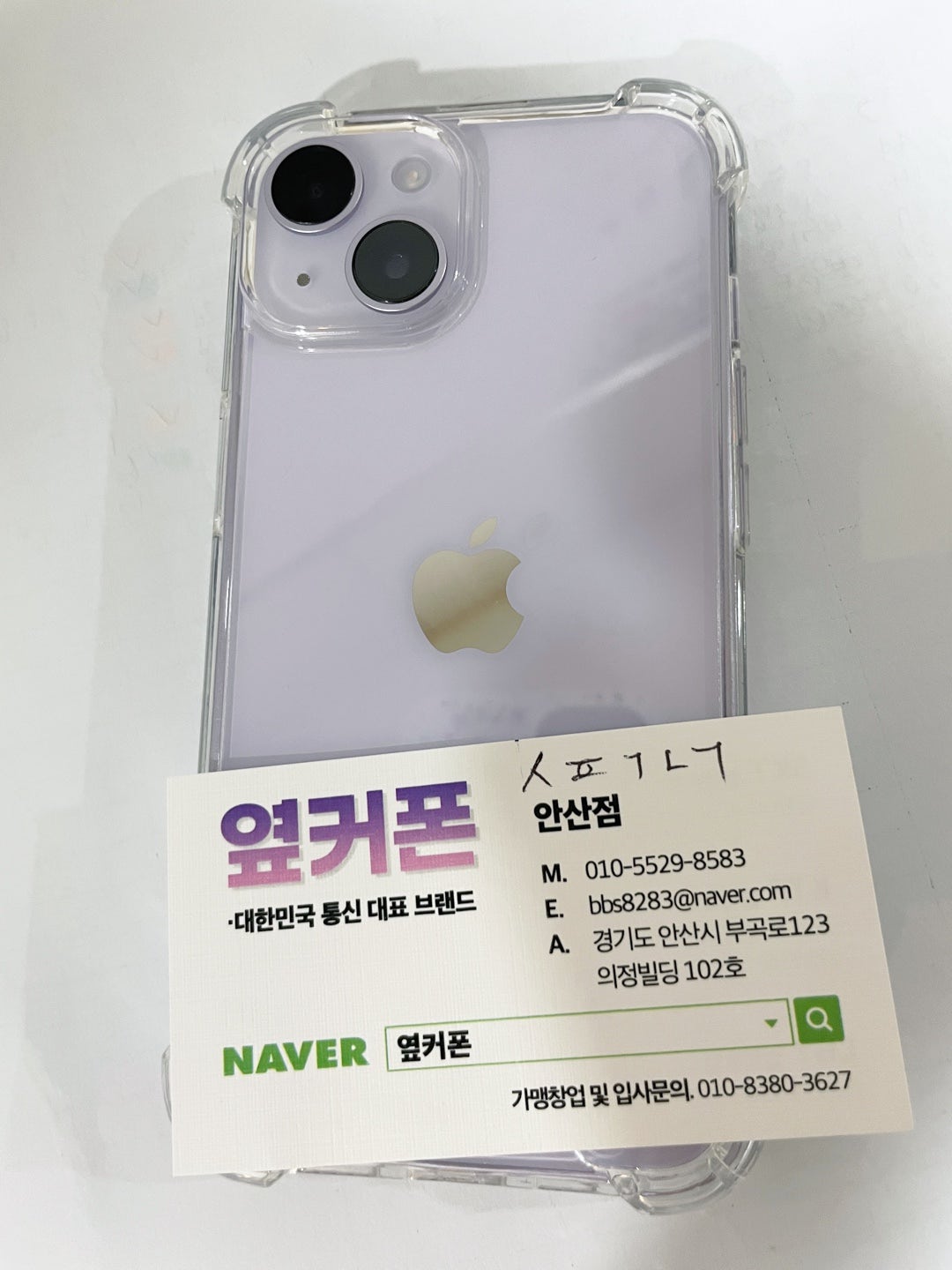 안산 부곡동 ㅅㅍㄱㄴㄱ 구매후기