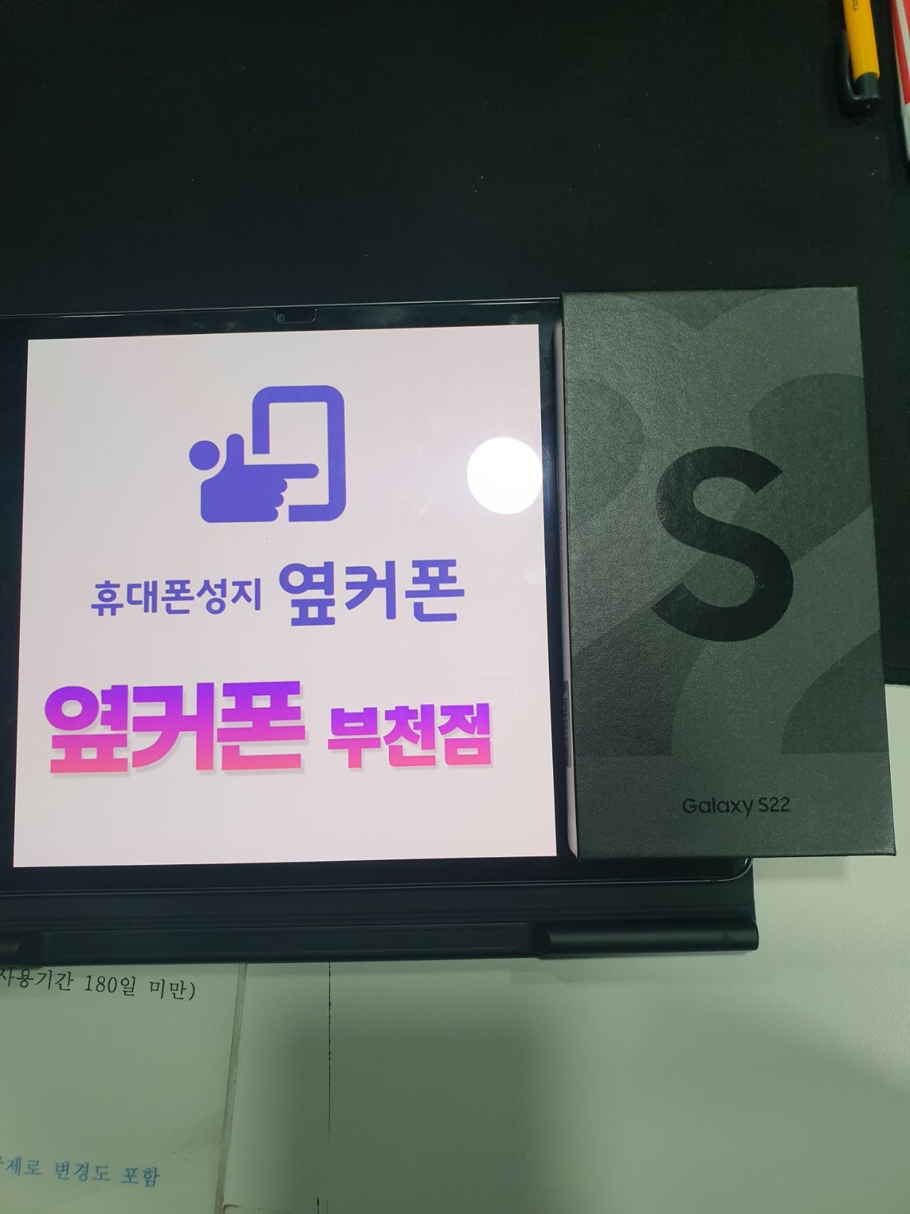 부천ㅇㅈㅎㅇ 갤럭시S22 화이트 구매 후기