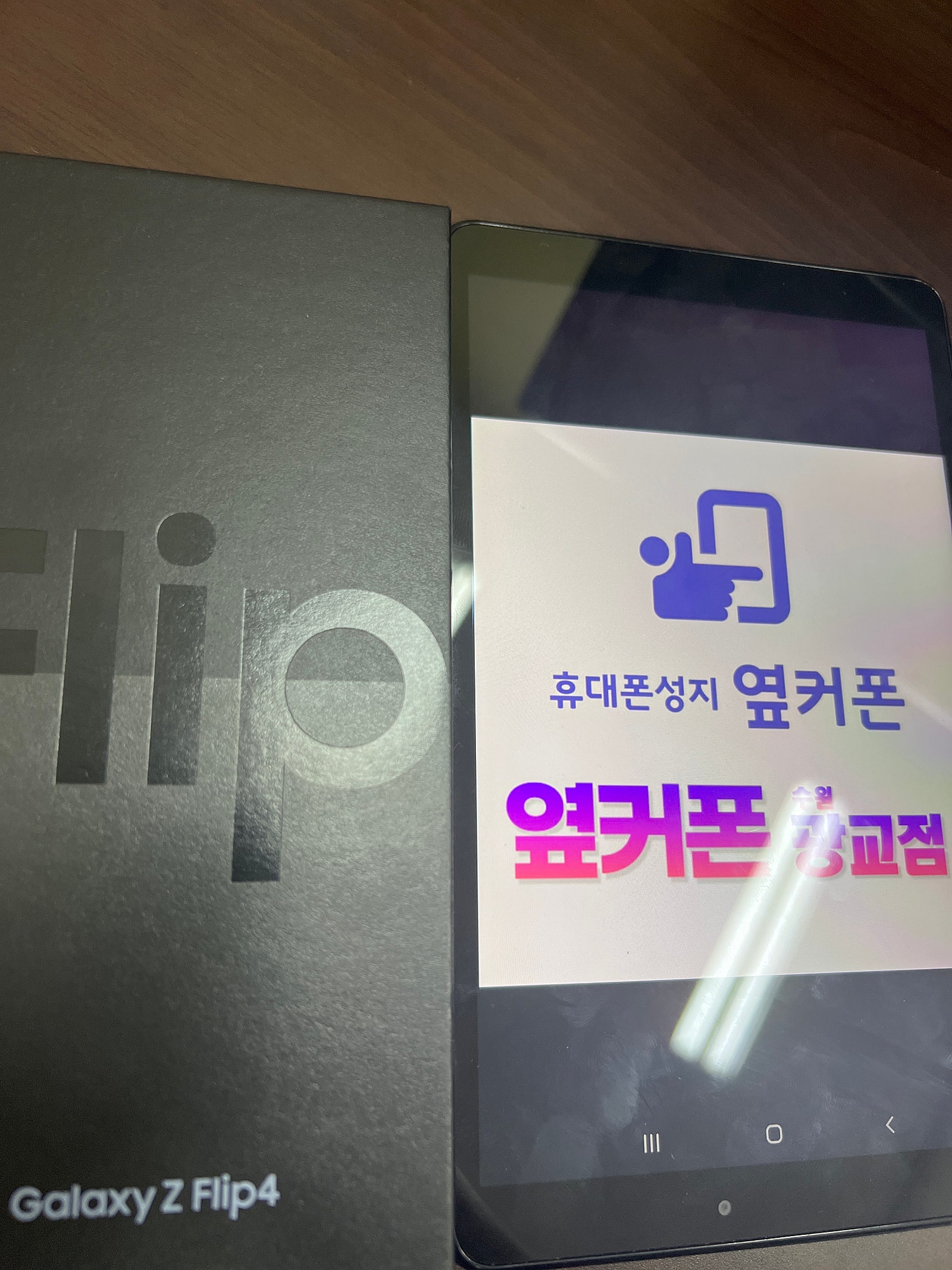 옆커폰인증점 수원 광교 ㅁㅅㄱㄹ 구매후기