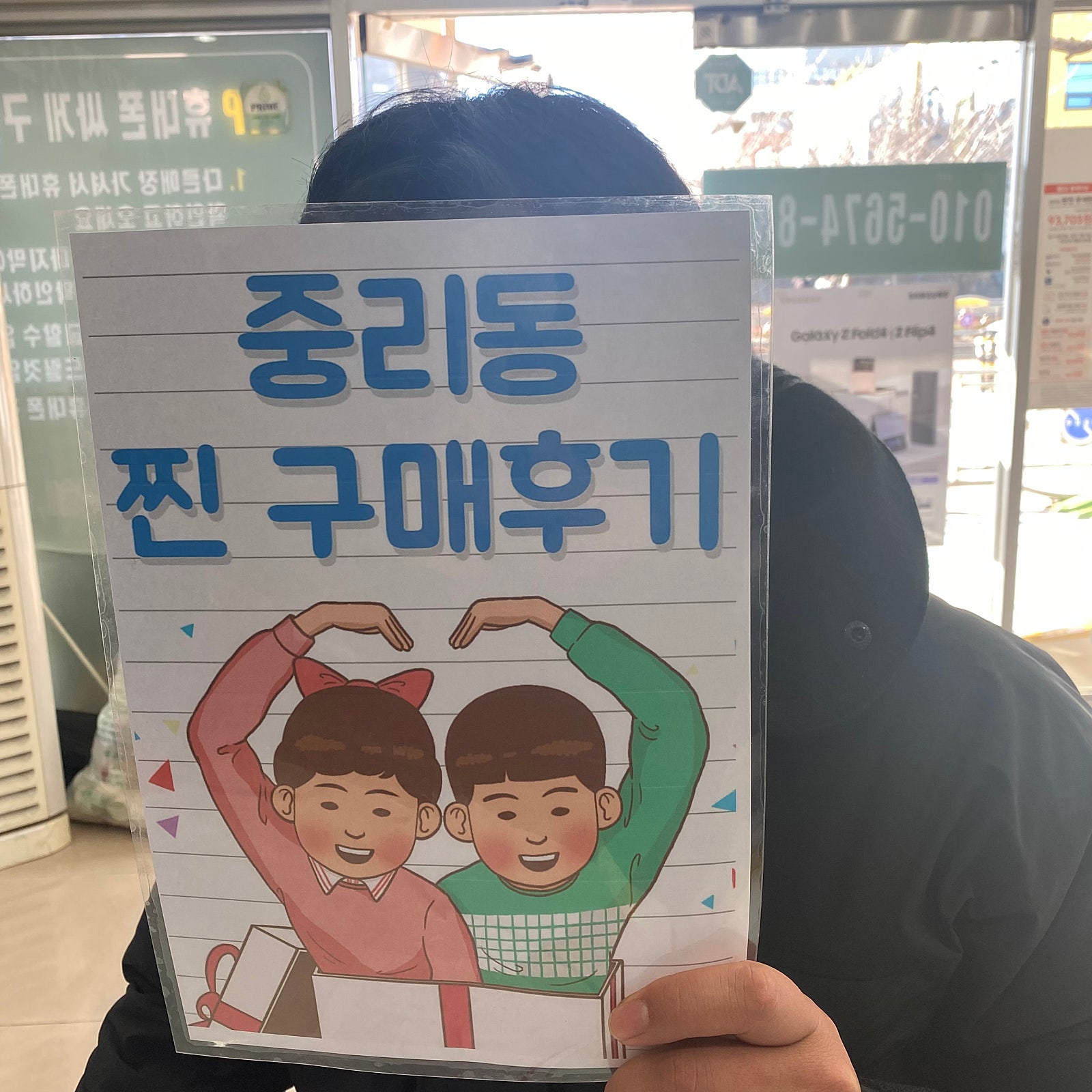 중리동 엘지기기변경 플립4 헐값에 개통