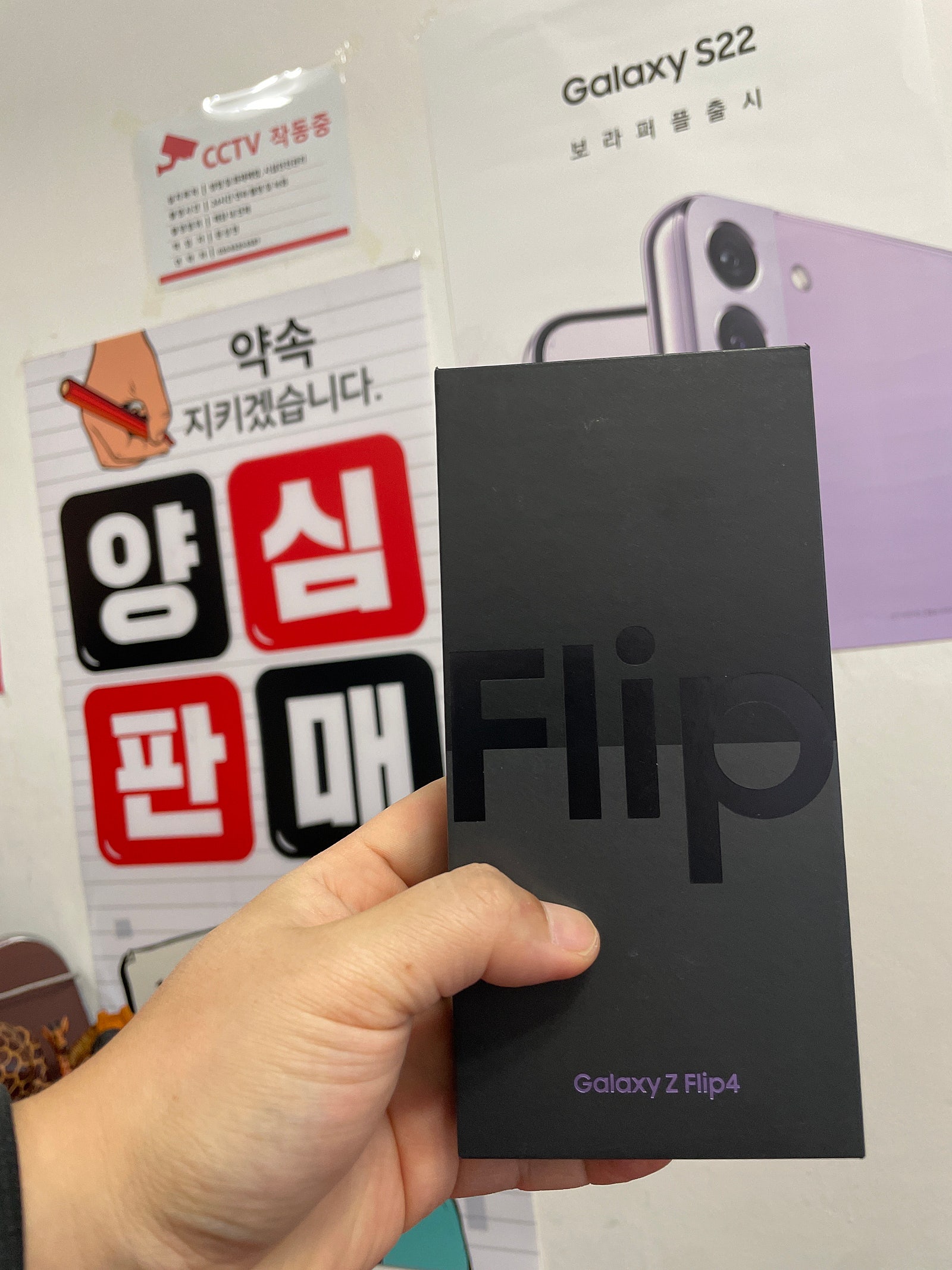 송파점 플립4 kt 기변 했습니다