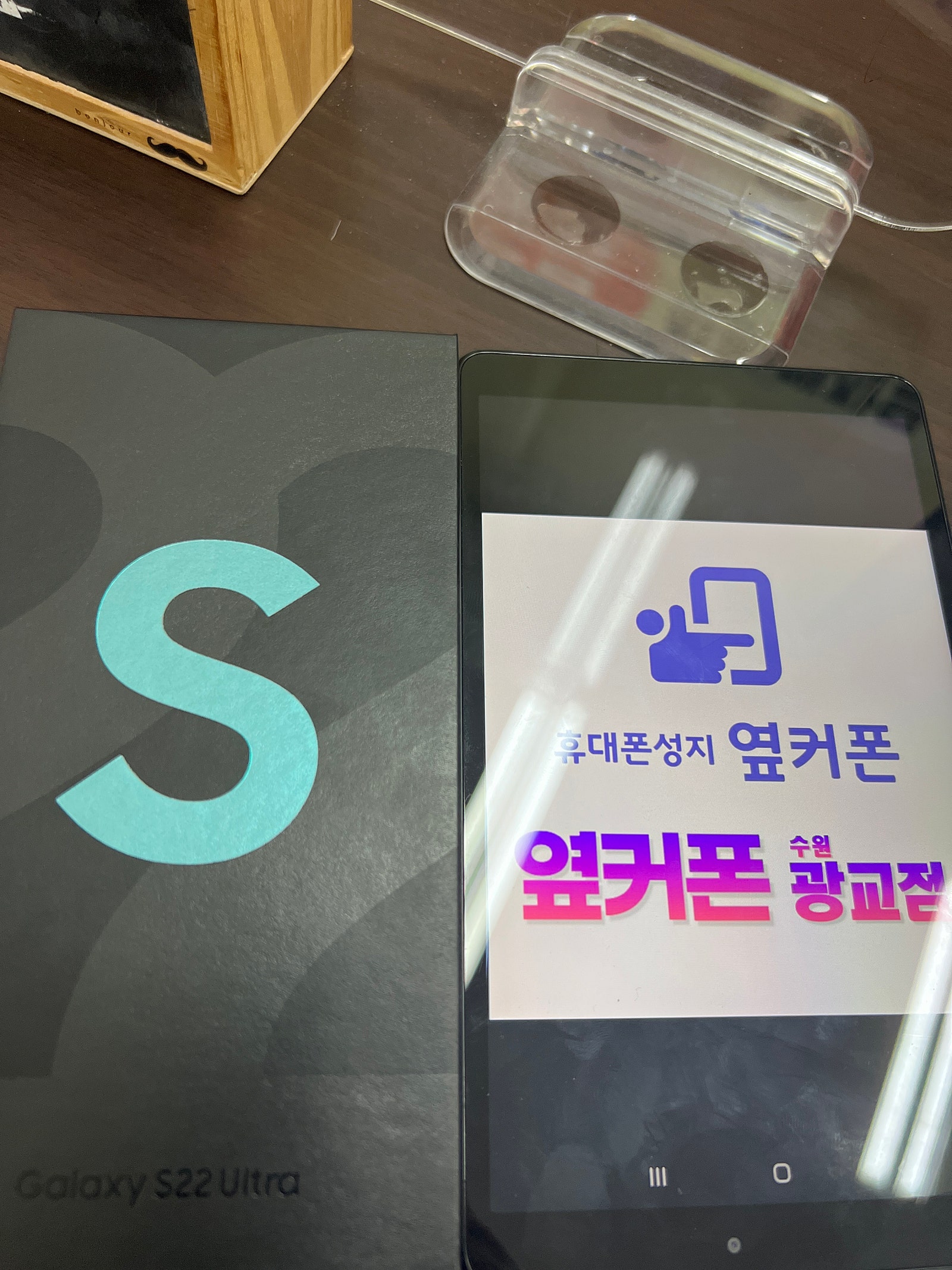 수원 광교 ㅁㅅㄱㄹ s22울트라 구매