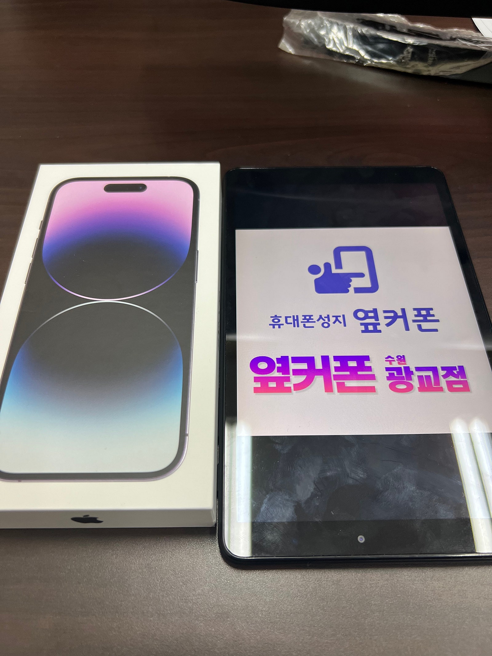 수원 광교 ㅁㅅㄱㄹ 아이폰14프로 구매후기