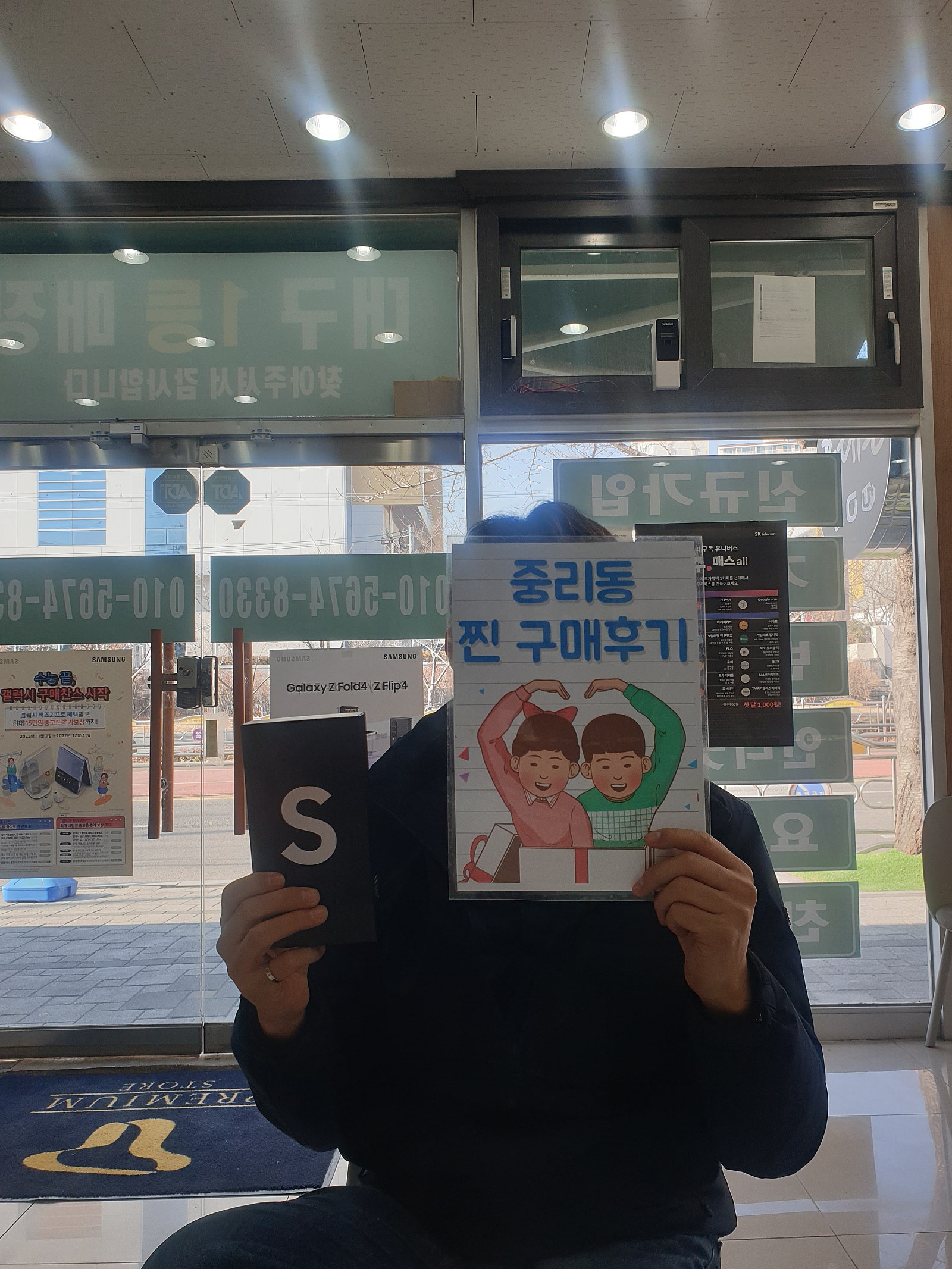 갤럭시s22울트라 싸게삽니다 중리동