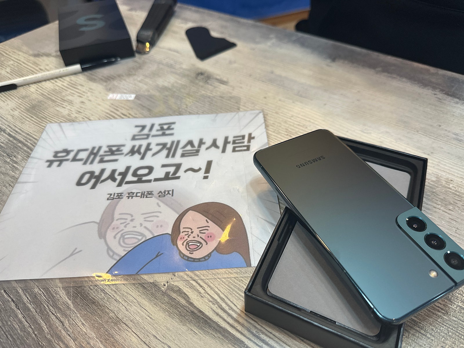 s22 저렴하게 바꿨네요