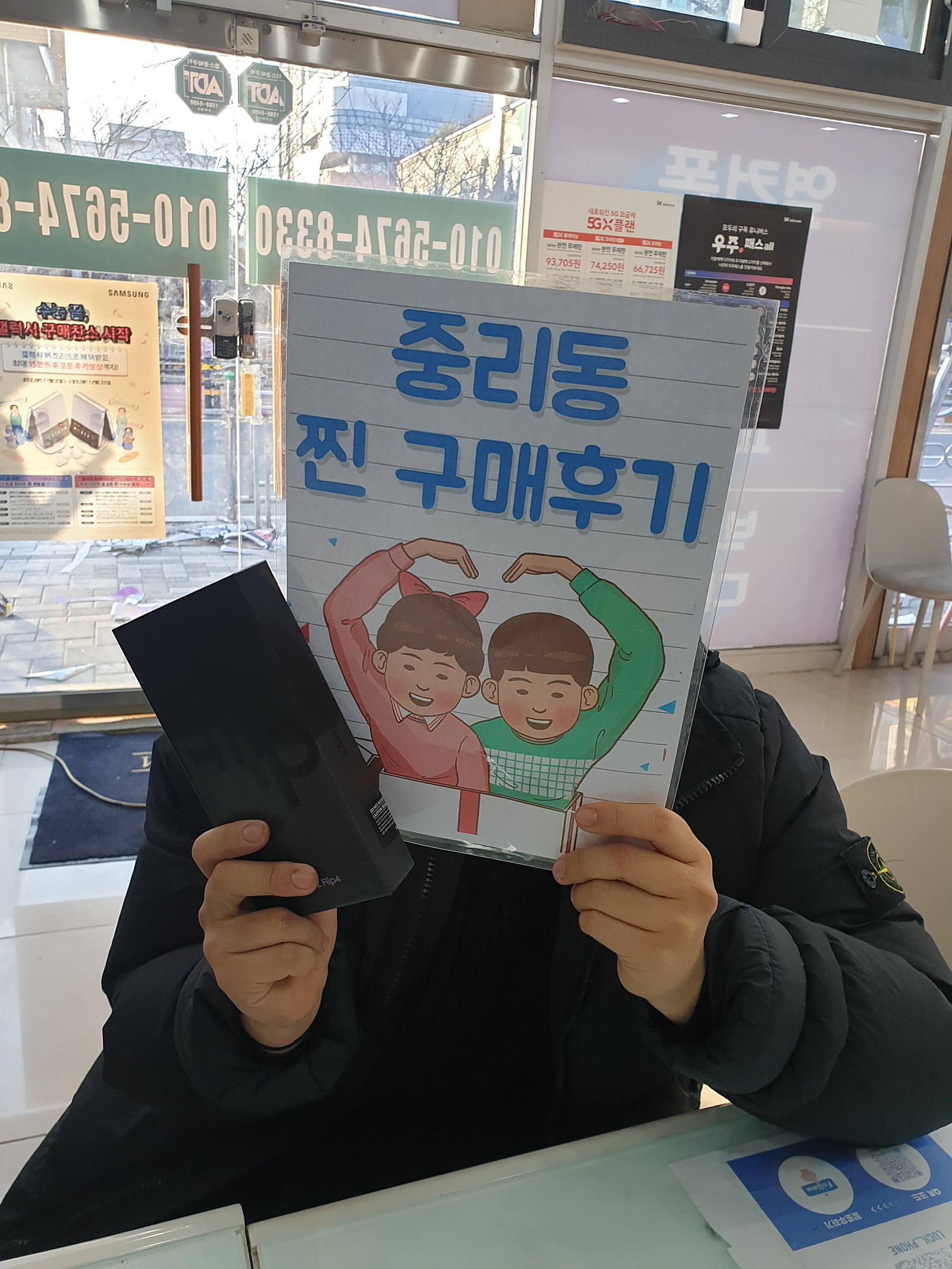 중리동 플립4 엄청 싸네요