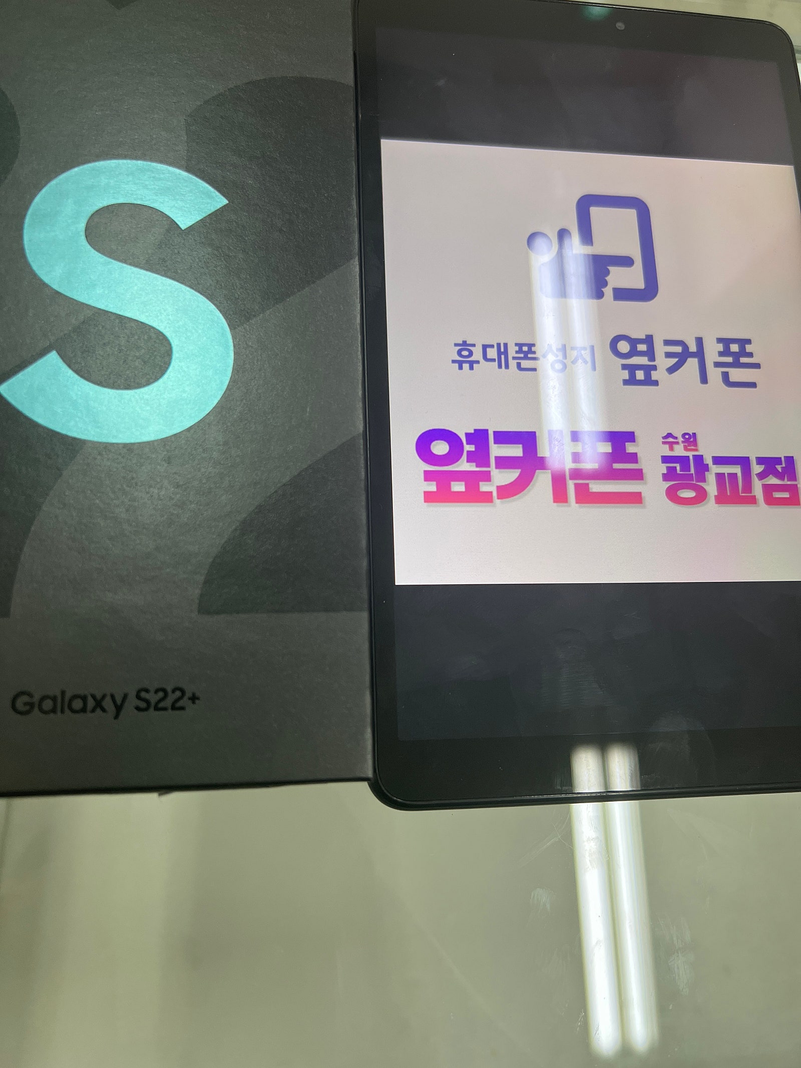 수원광교 ㅁㅅㄱㄹ s22+ 구매후기 옆커폰인증점
