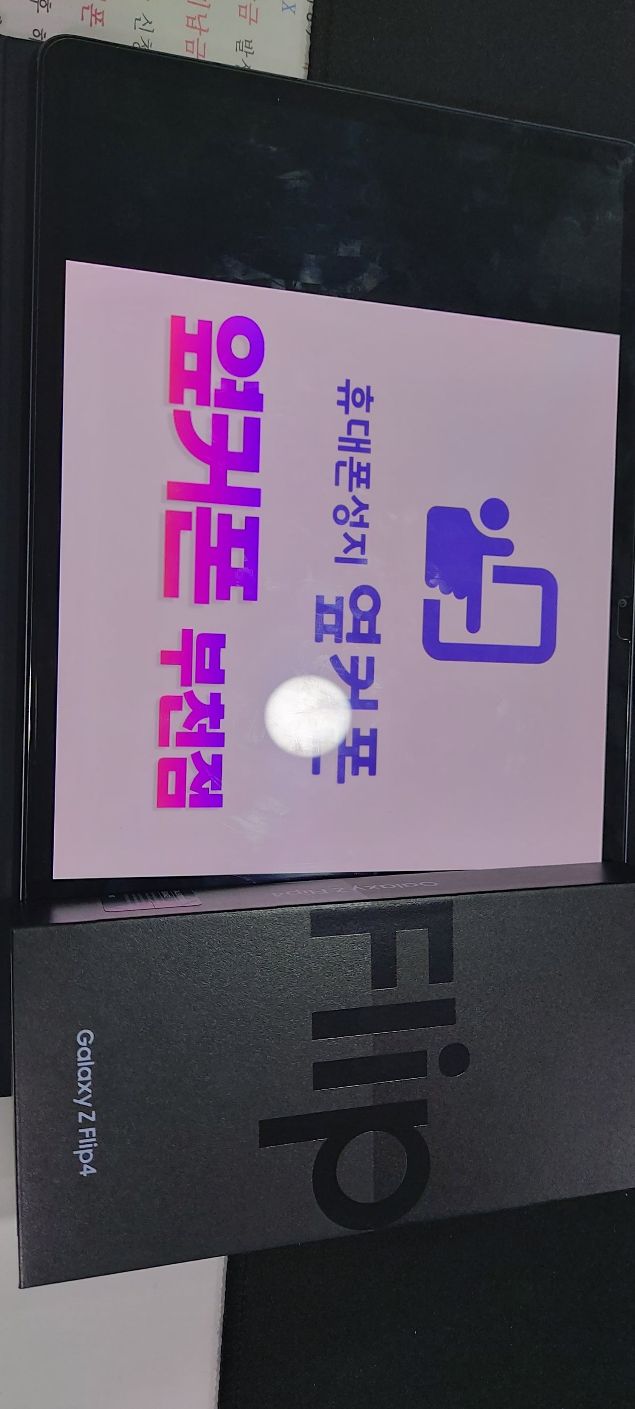 부천 ㅇㅈㅎㅇ 갤럭시Z플립4 구매후기!!!