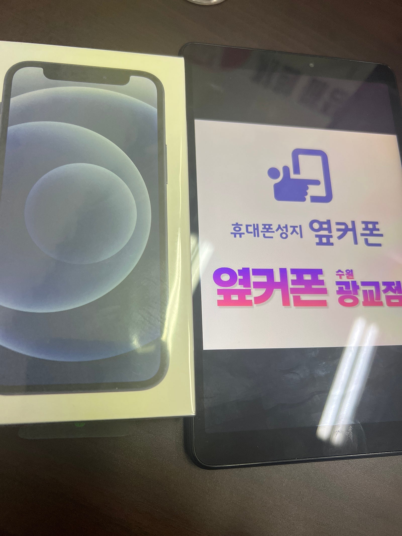 수원광교 ㅁㅅㄱㄹ 아이폰12미니 구매후기