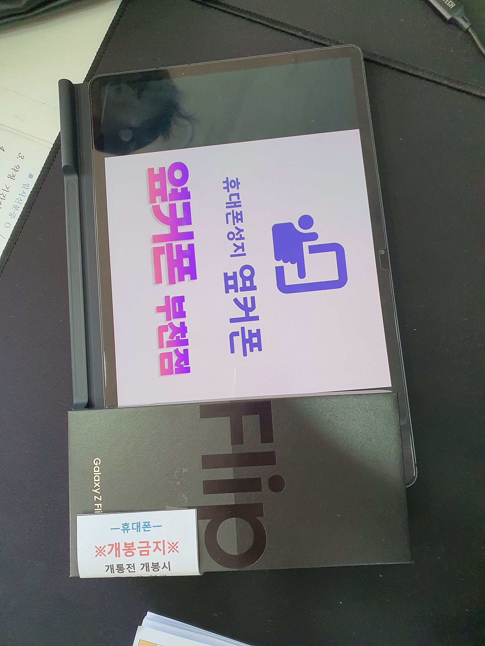 부천ㅇㅈㅎㅇ 갤럭시Z플립4 구매 후기 ^^