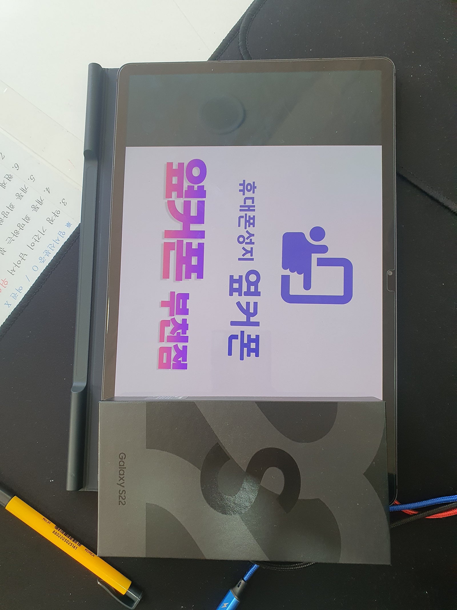 부천ㅇㅈㅎㅇ갤럭시s22 구매후기