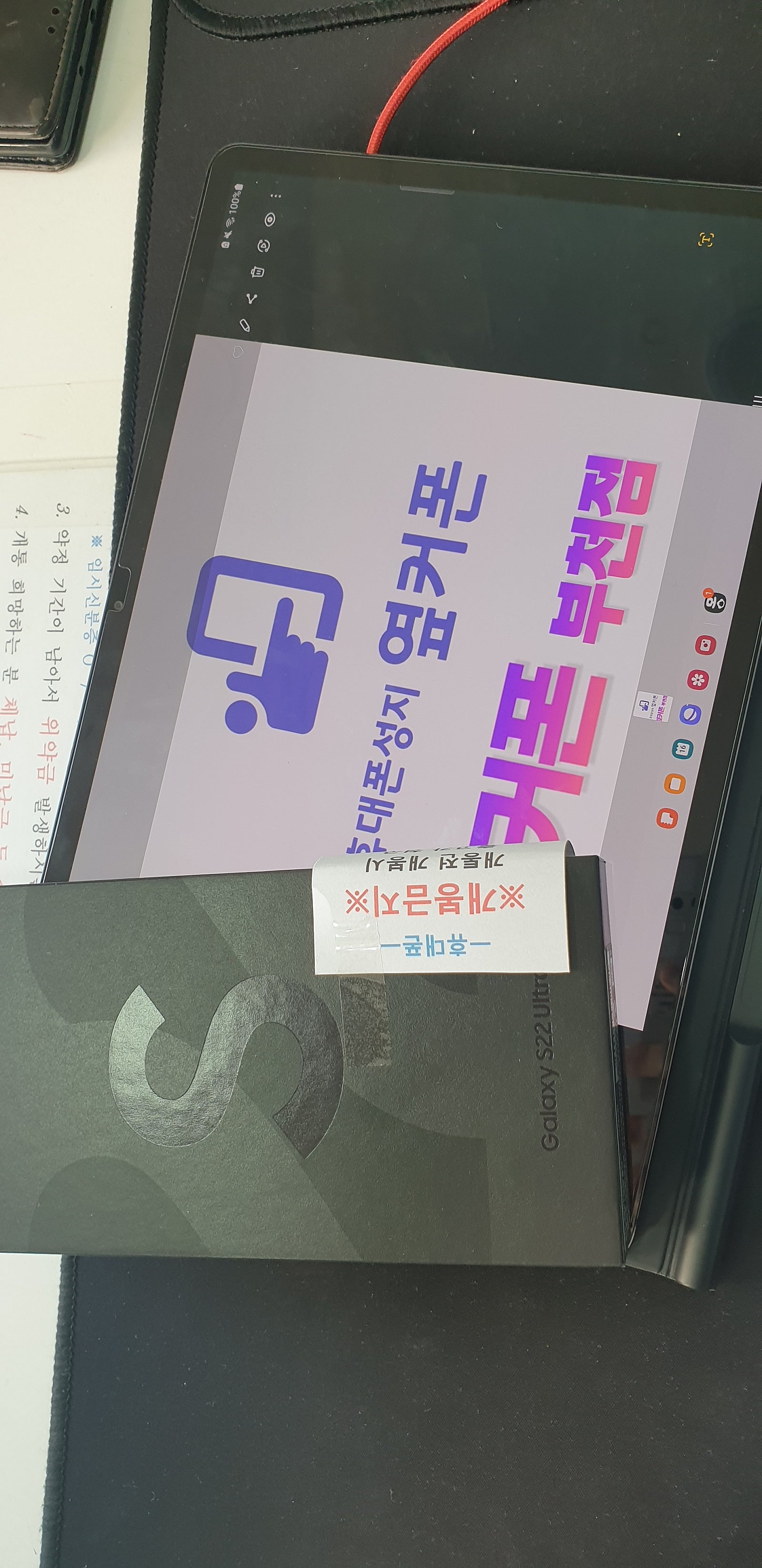 부천ㅇㅈㅎㅇ갤럭시 22울트라 구매후기