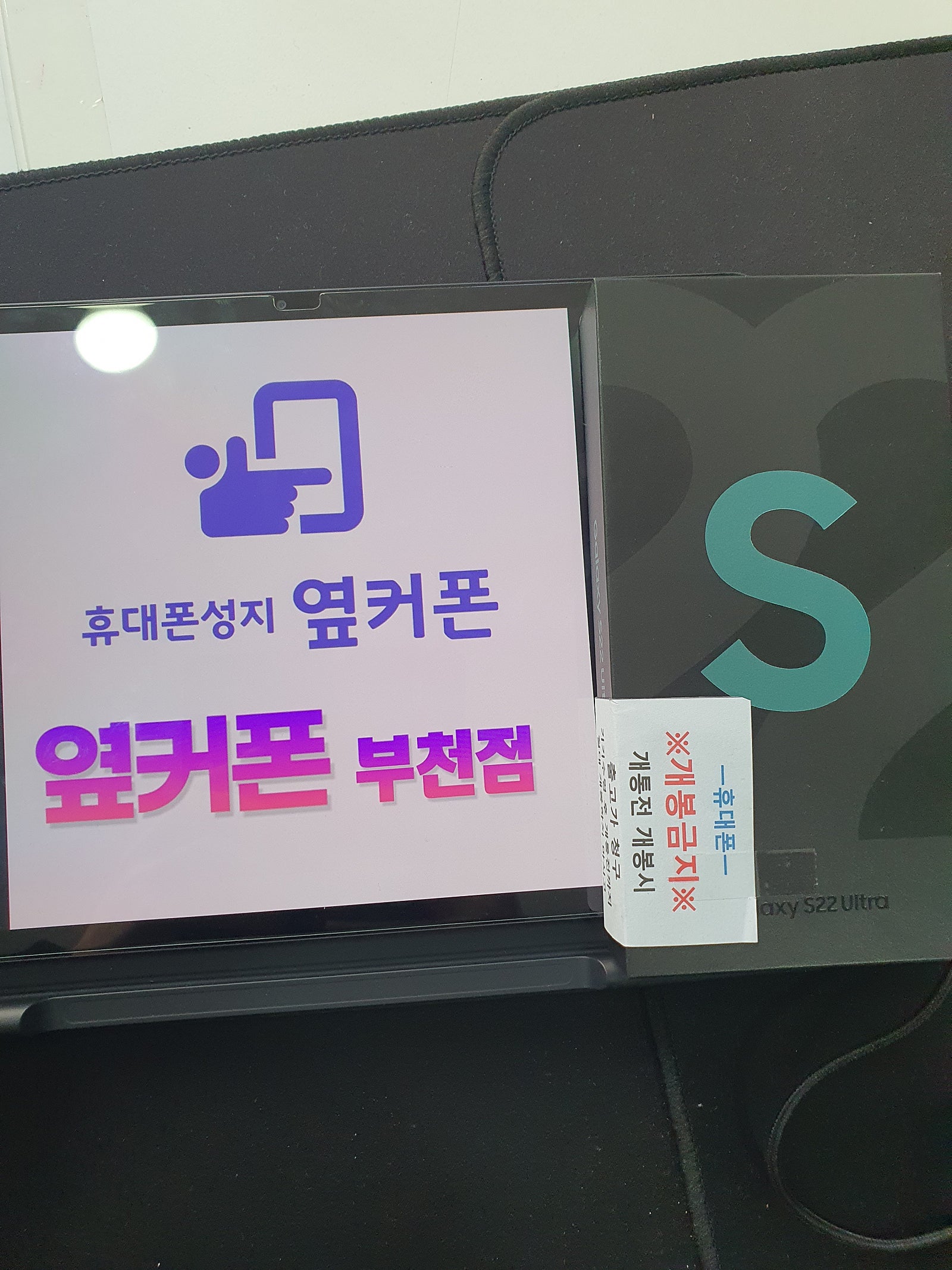 부천ㅇㅈㅎㅇ 갤럭시s22 울트라 구매후기