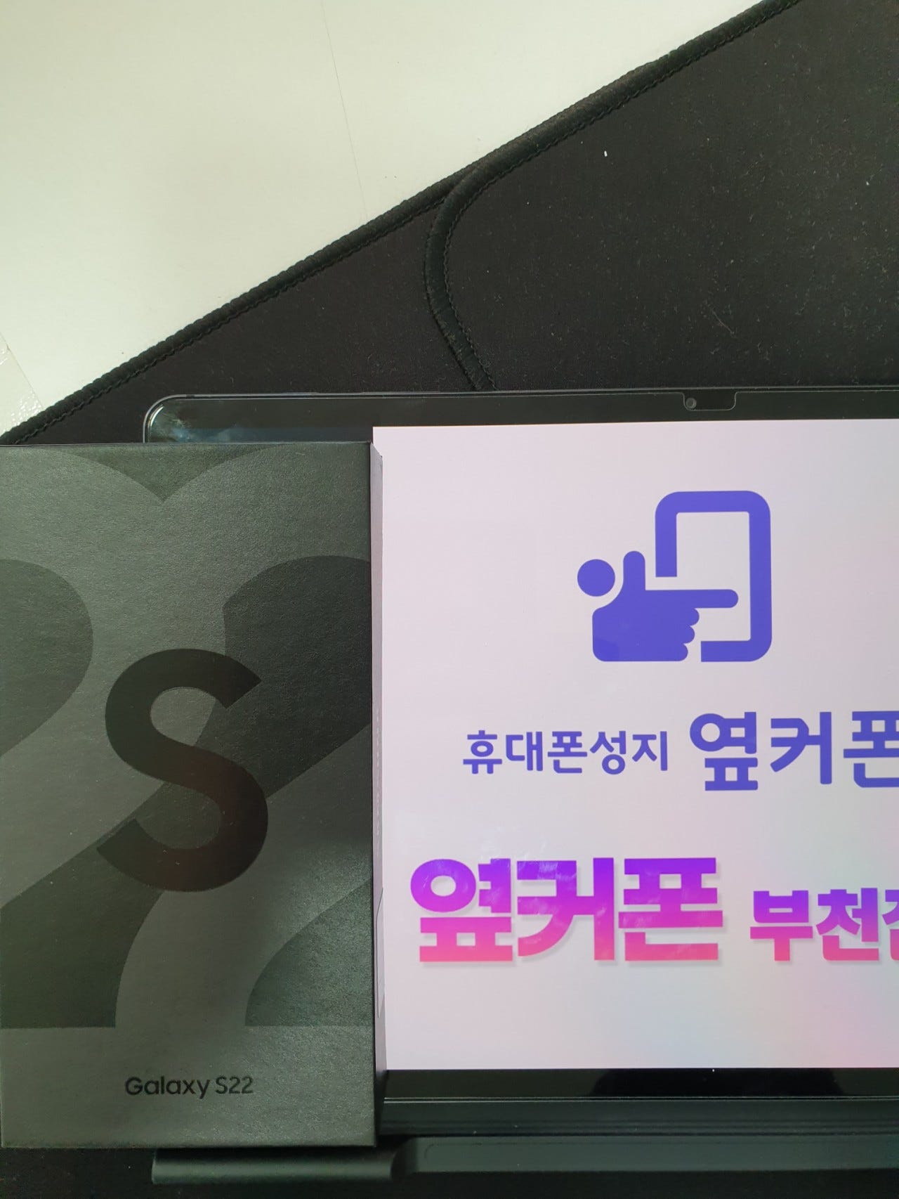 부천ㅇㅈㅎㅇ갤럭시s22 구매후기