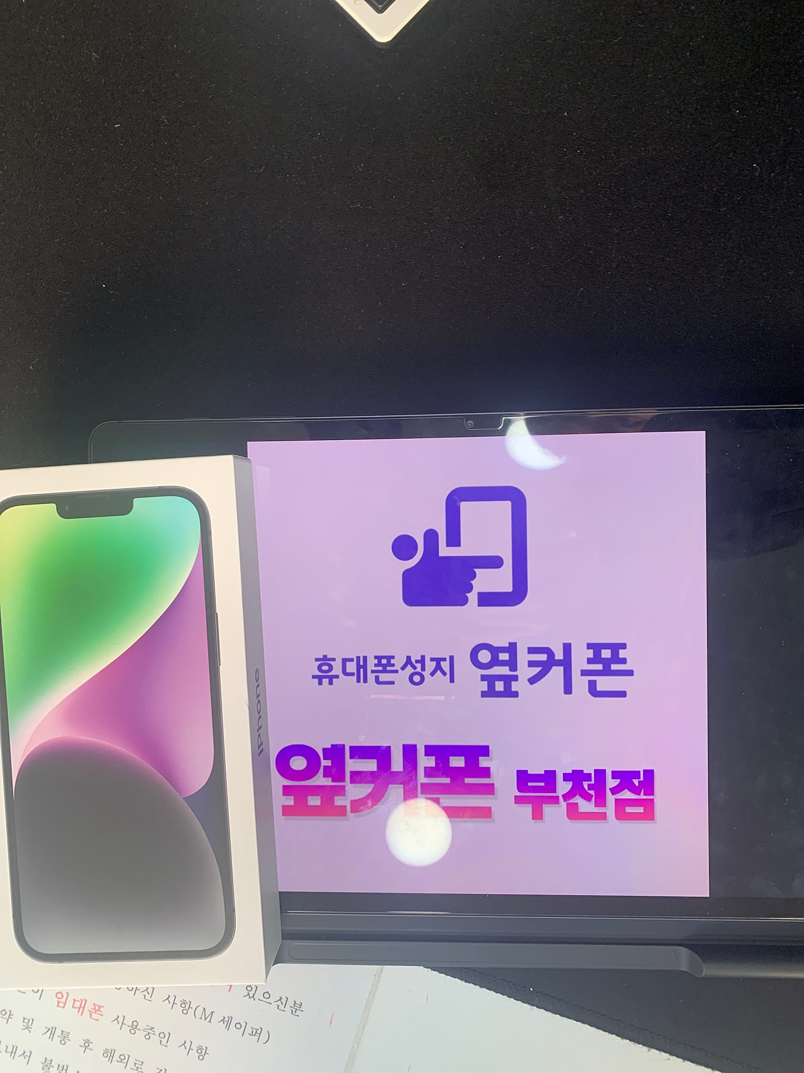 부천ㅇㅈㅎㅇ 아이폰14 화이트 구매후기