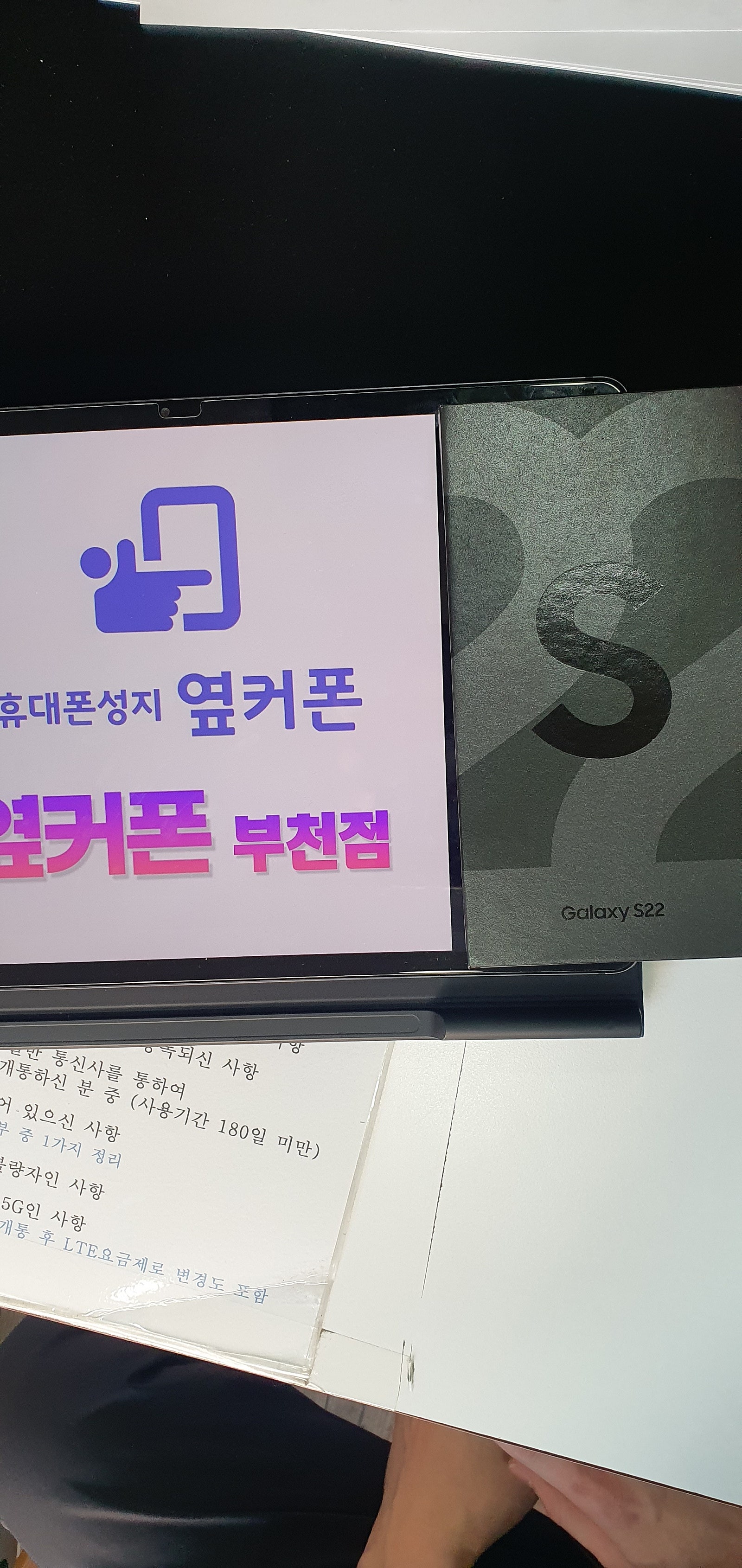 부천ㅇㅈㅎㅇ 갤럭시S22 구매후기