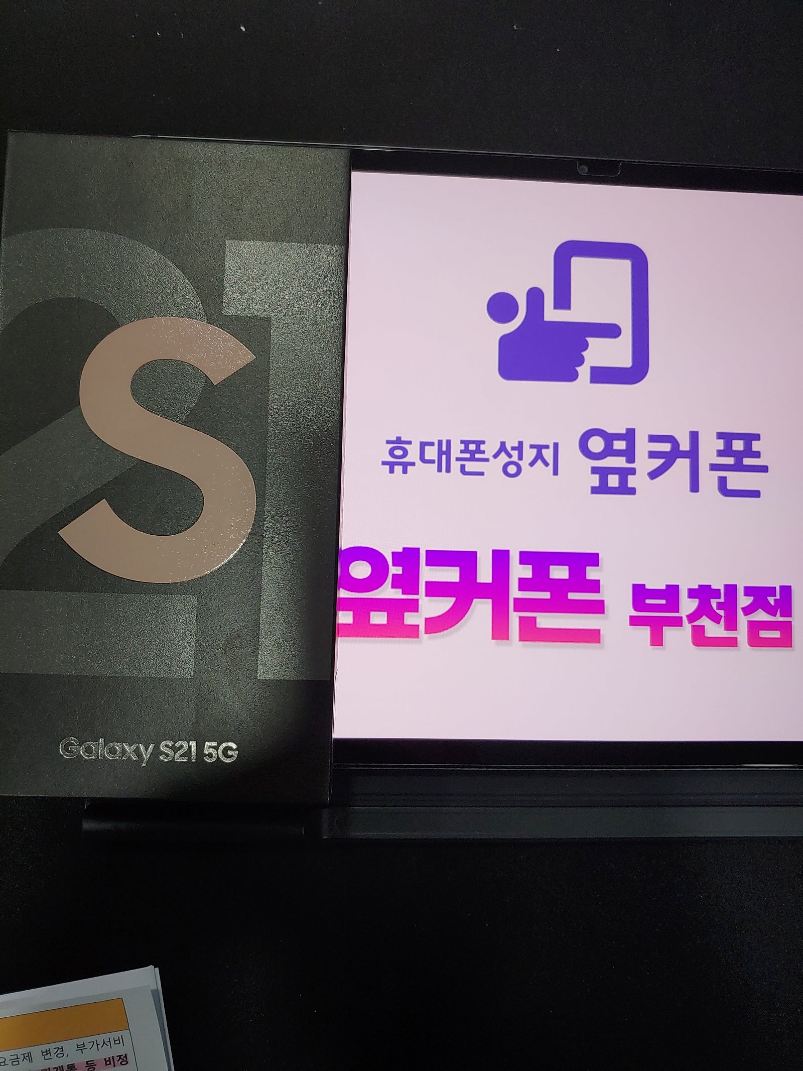 부천ㅇㅈㅎㅇ 갤럭시s21 구매후기