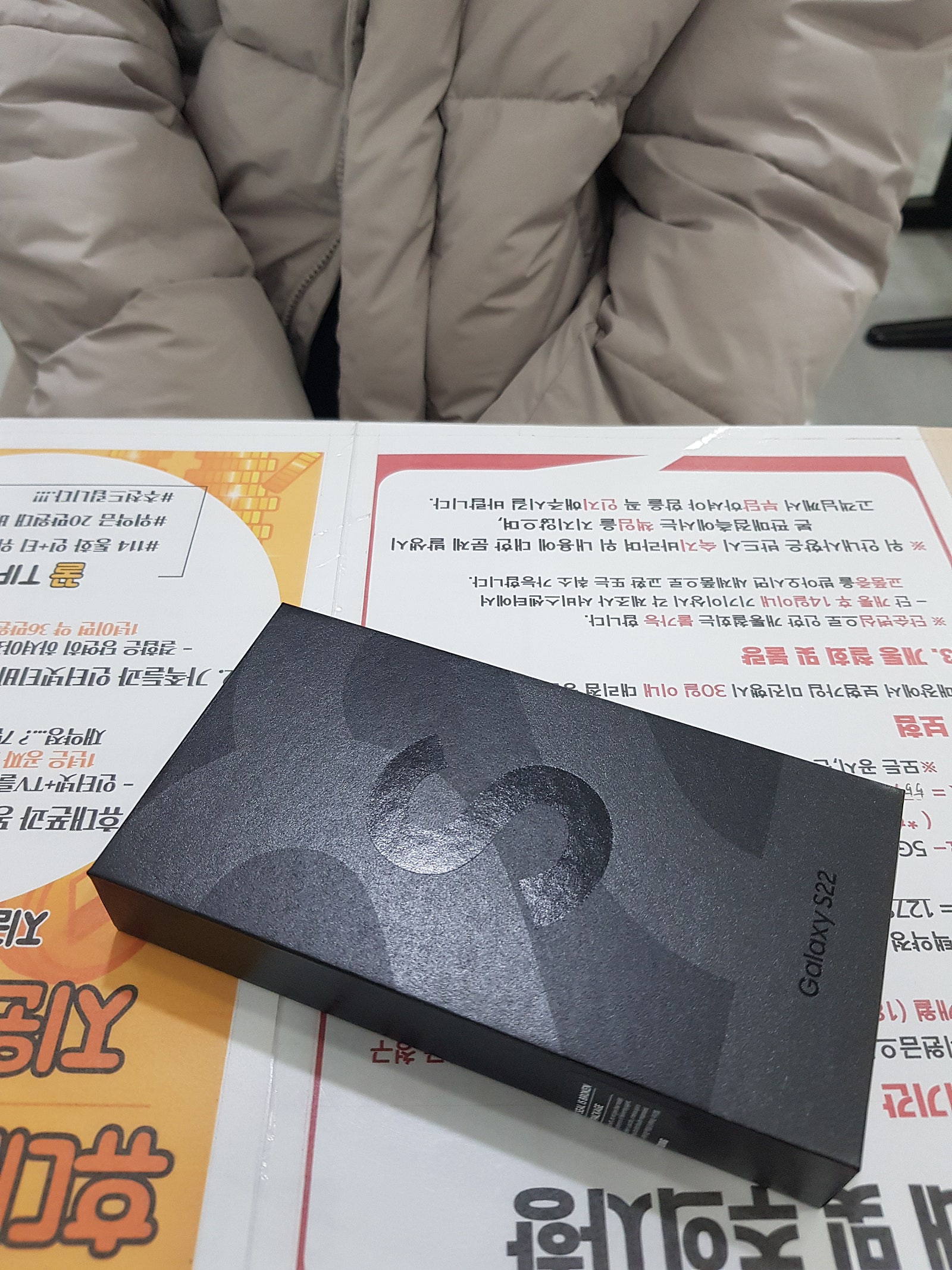 서산 동문동 s22 기변기