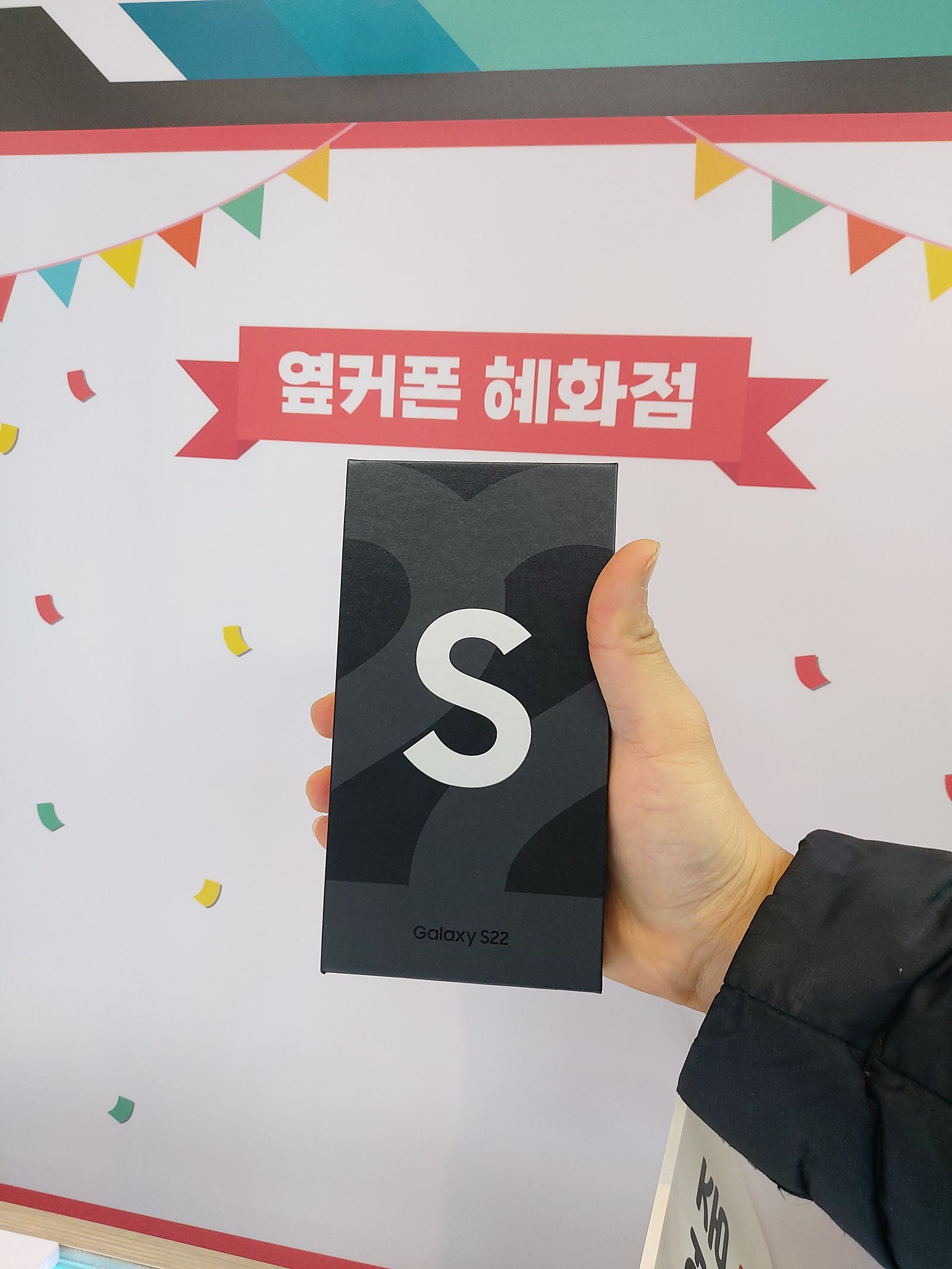 혜화동 s22 개통했습니다.