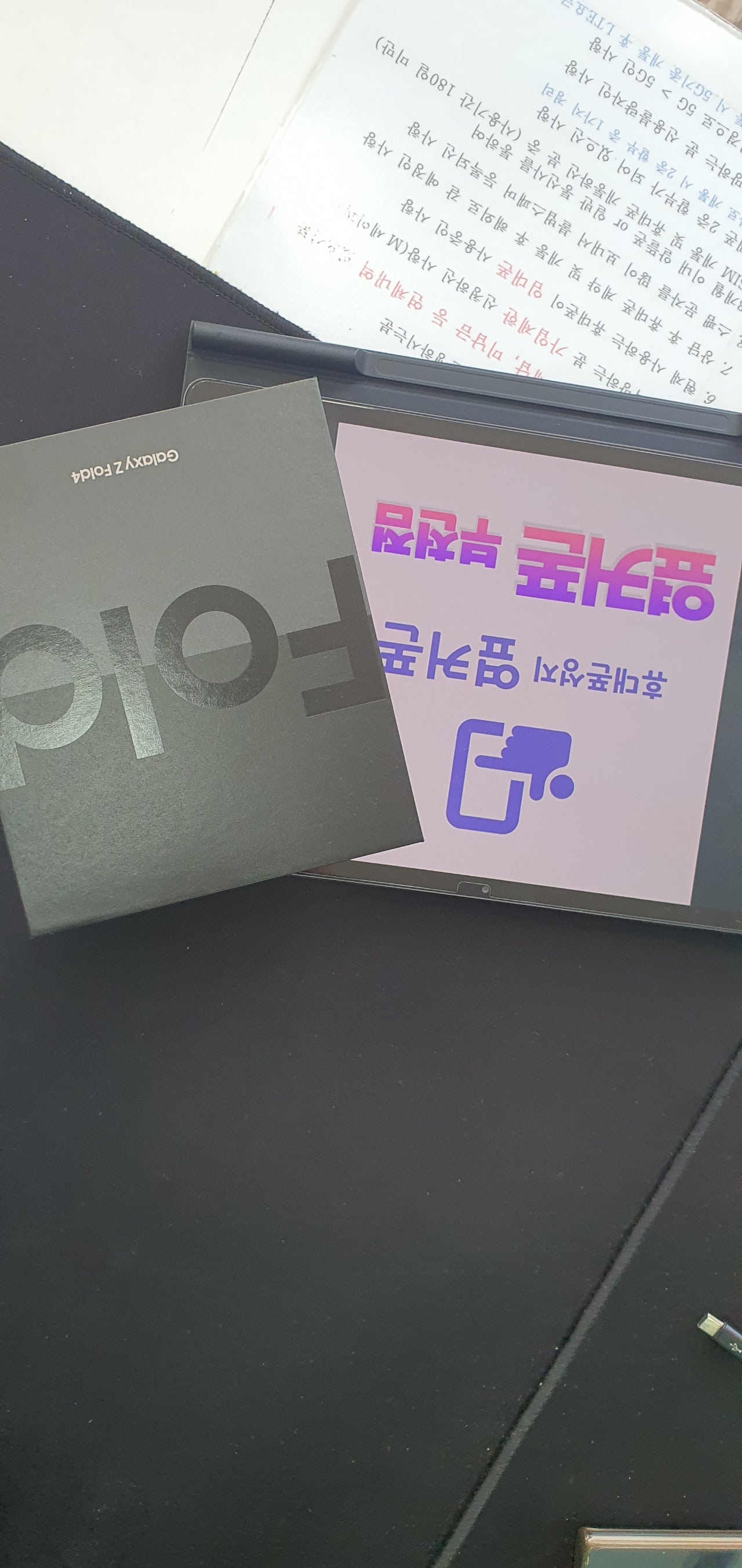 부천ㅇㅈㅎㅇ갤럭시 폴드4 구매후기
