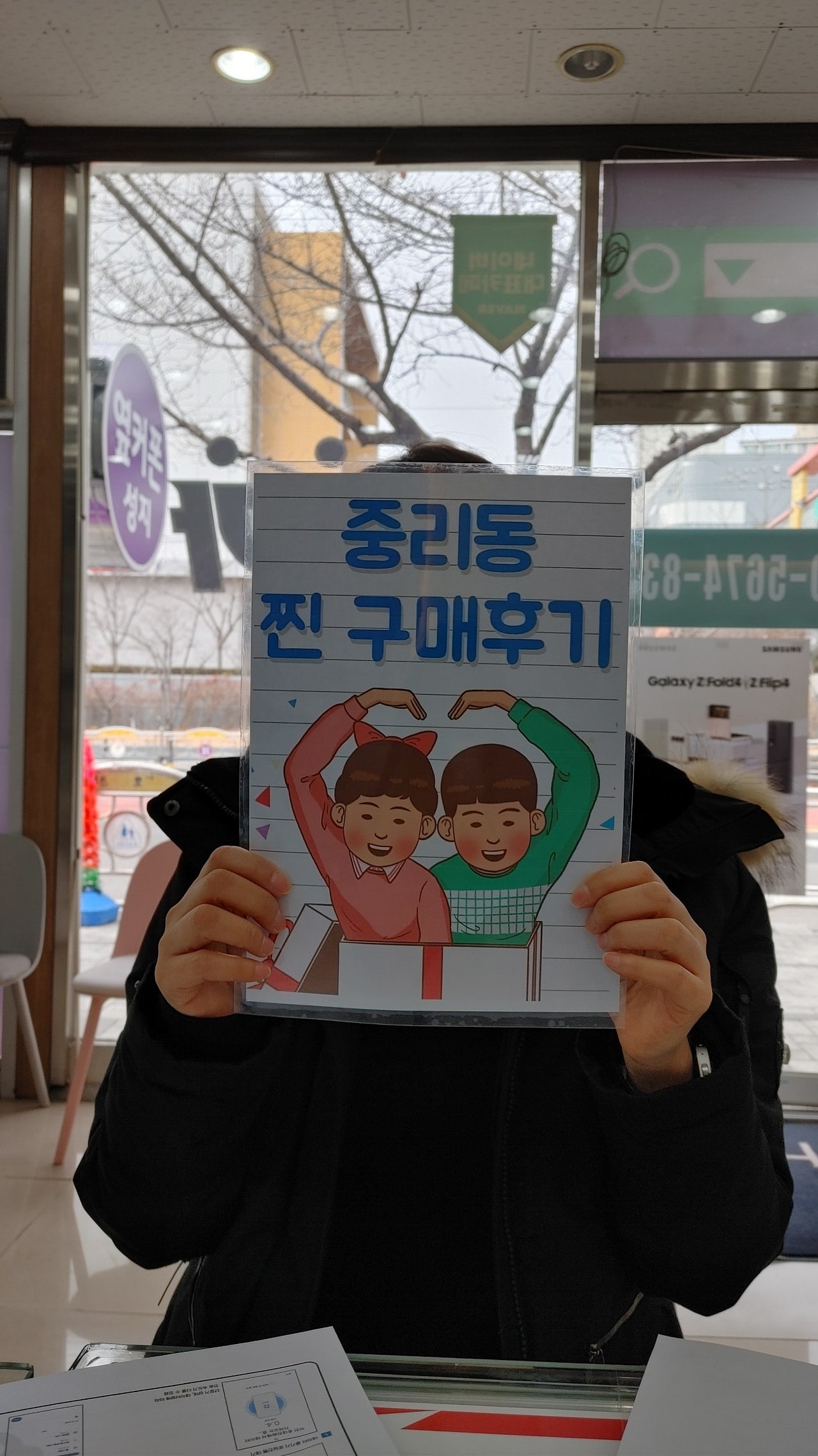 대구중리동에서 플립4싸게구매했어용 !