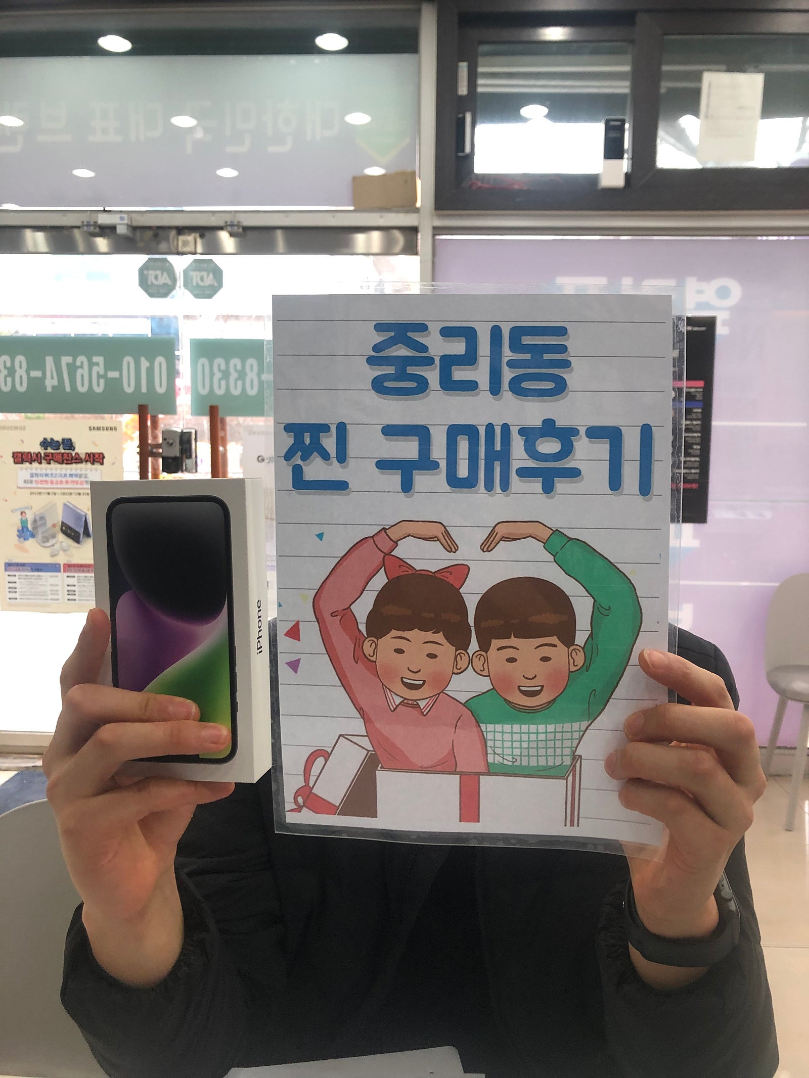 아이폰구매후기글남깁니다 서구중리동!!