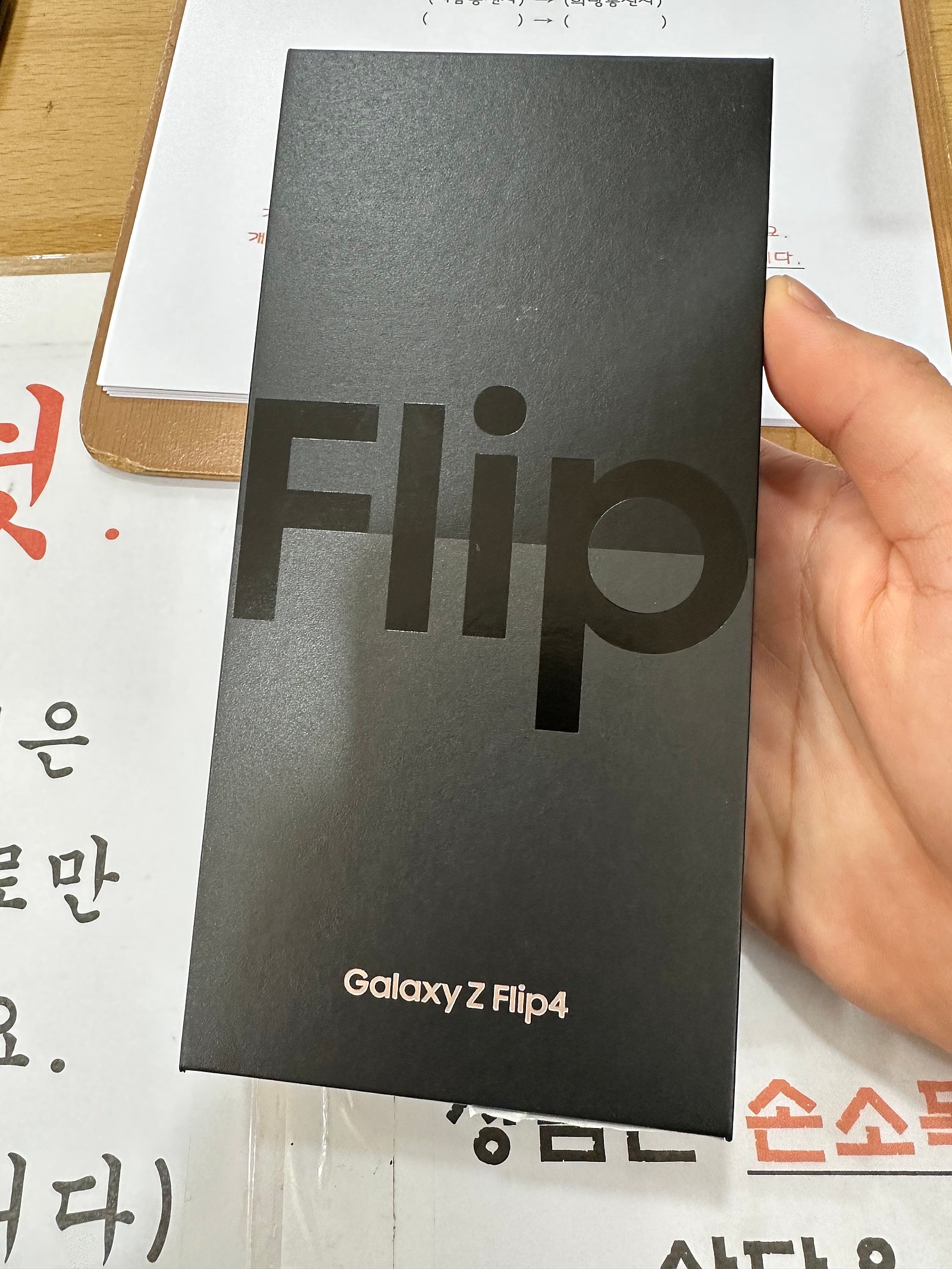 옆커폰 울산 반구점 플립4 구매하고 왔어요 ~