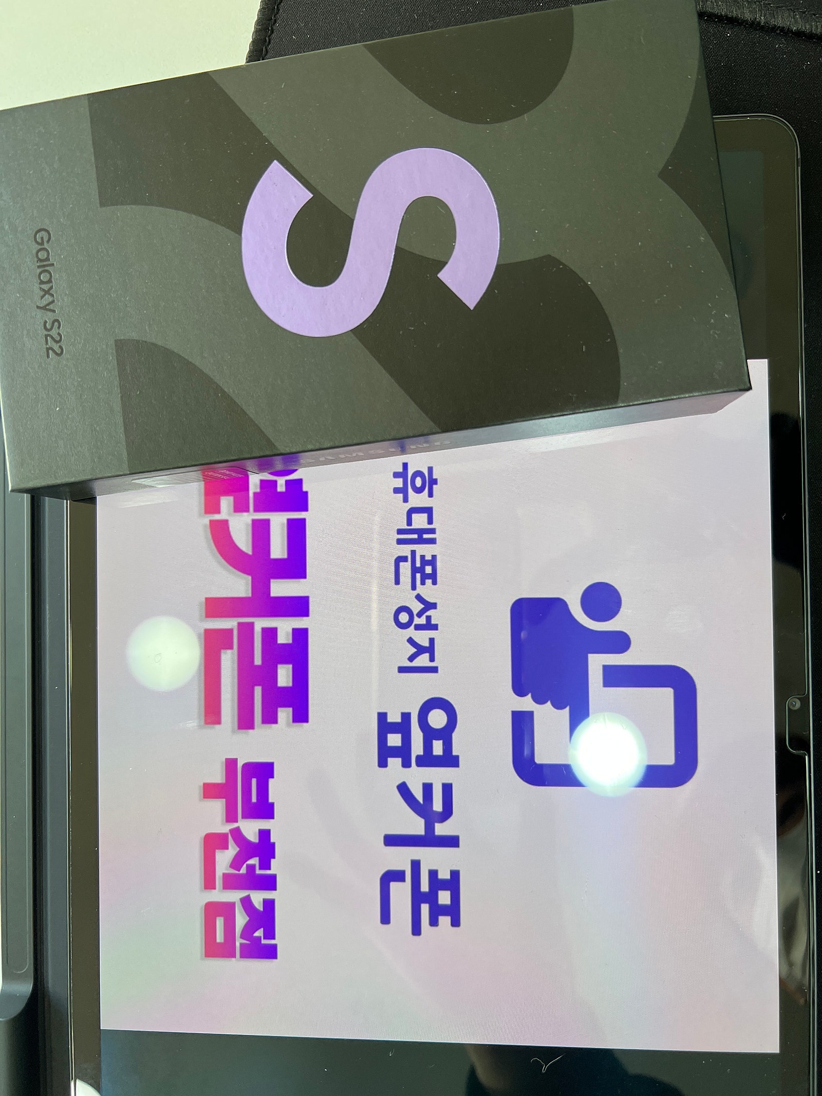 부천ㅇㅈㅎㅇ갤럭시s22 LG기변 완료