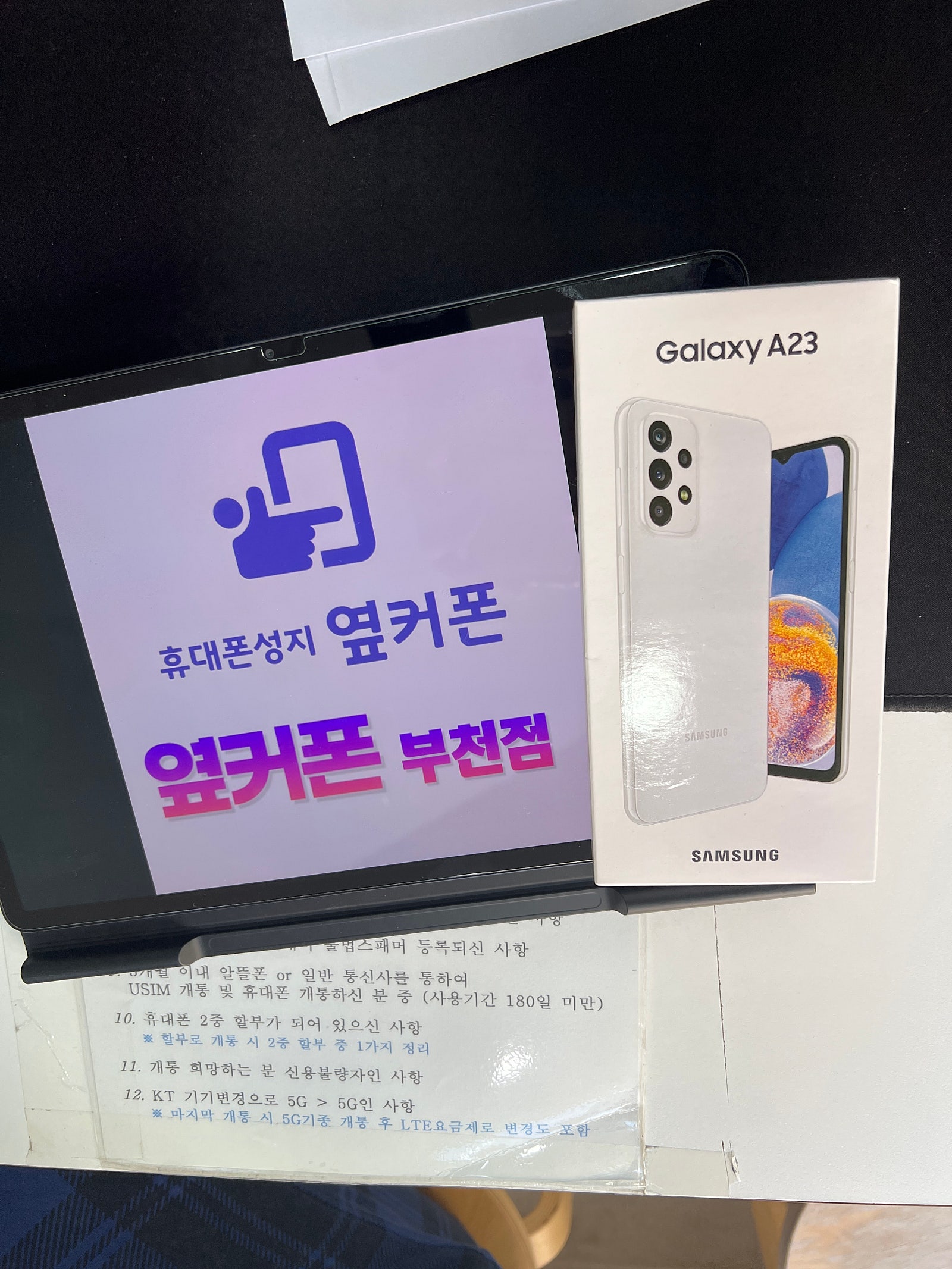부천ㅇㅈㅎㅇ 갤럭시A23 구매후기