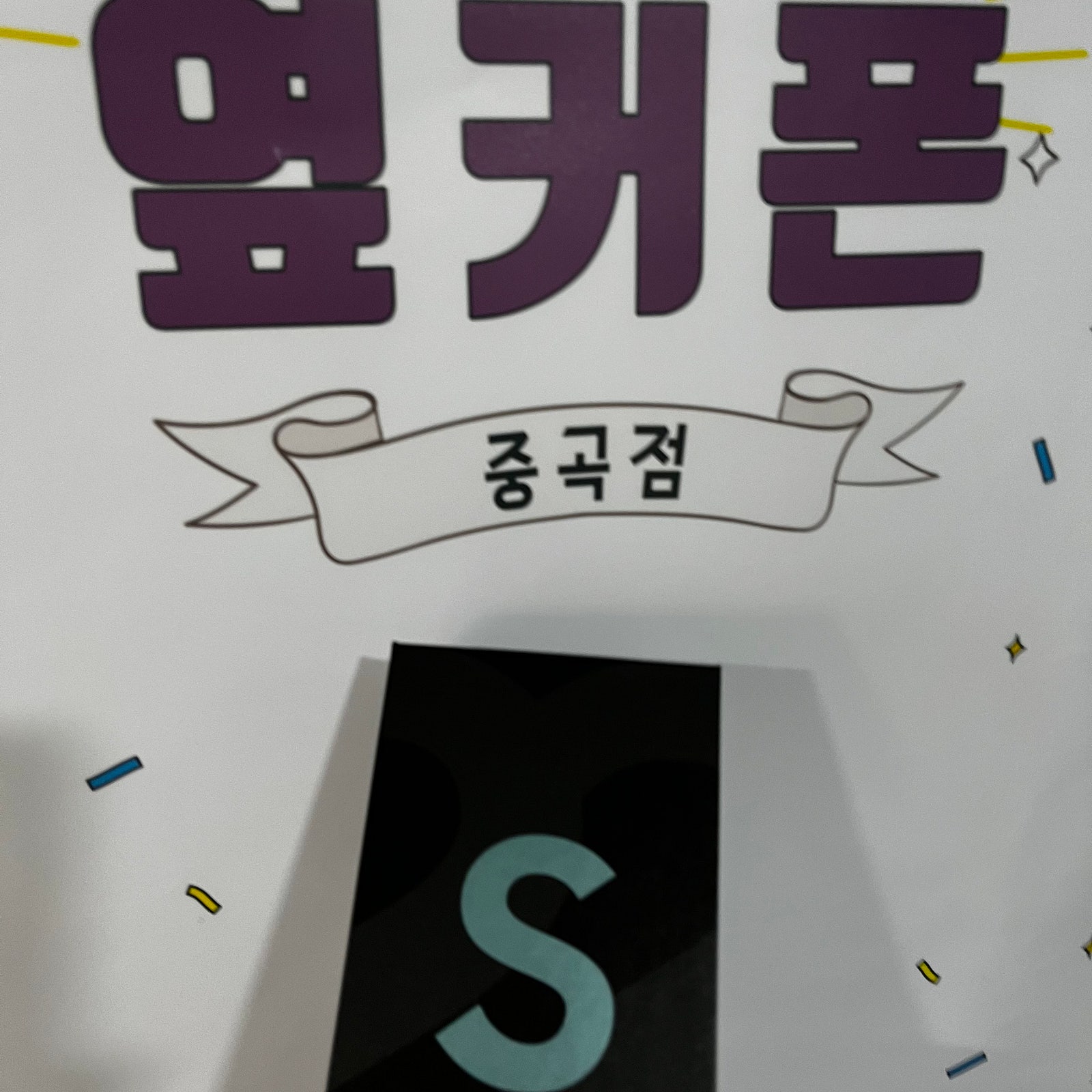 중곡점 방문후기