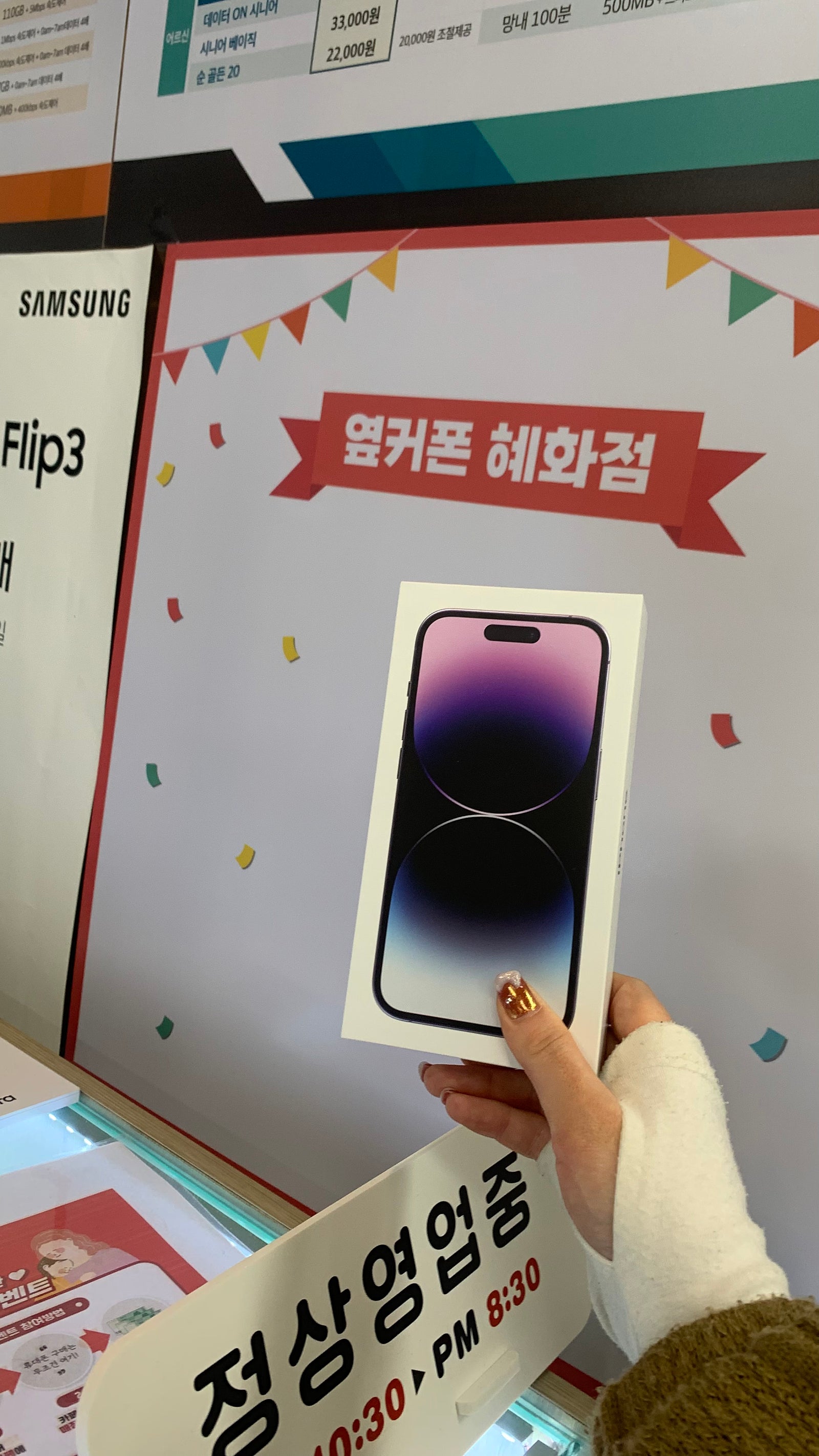 종로구 옆커폰 아이폰 14 pro 512gb 구매 후기