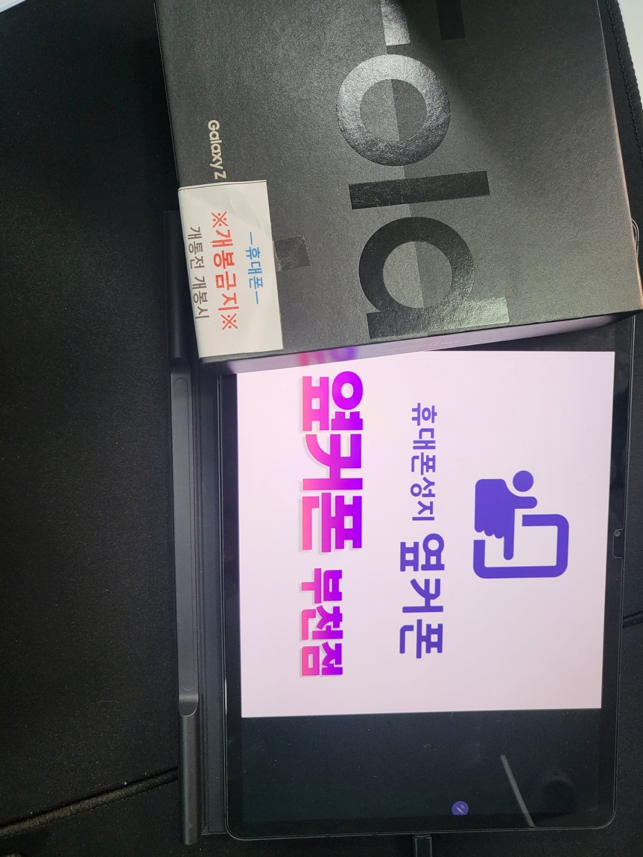 부천ㅇㅈㅎㅇ 갤럭시z폴드4 구매후기