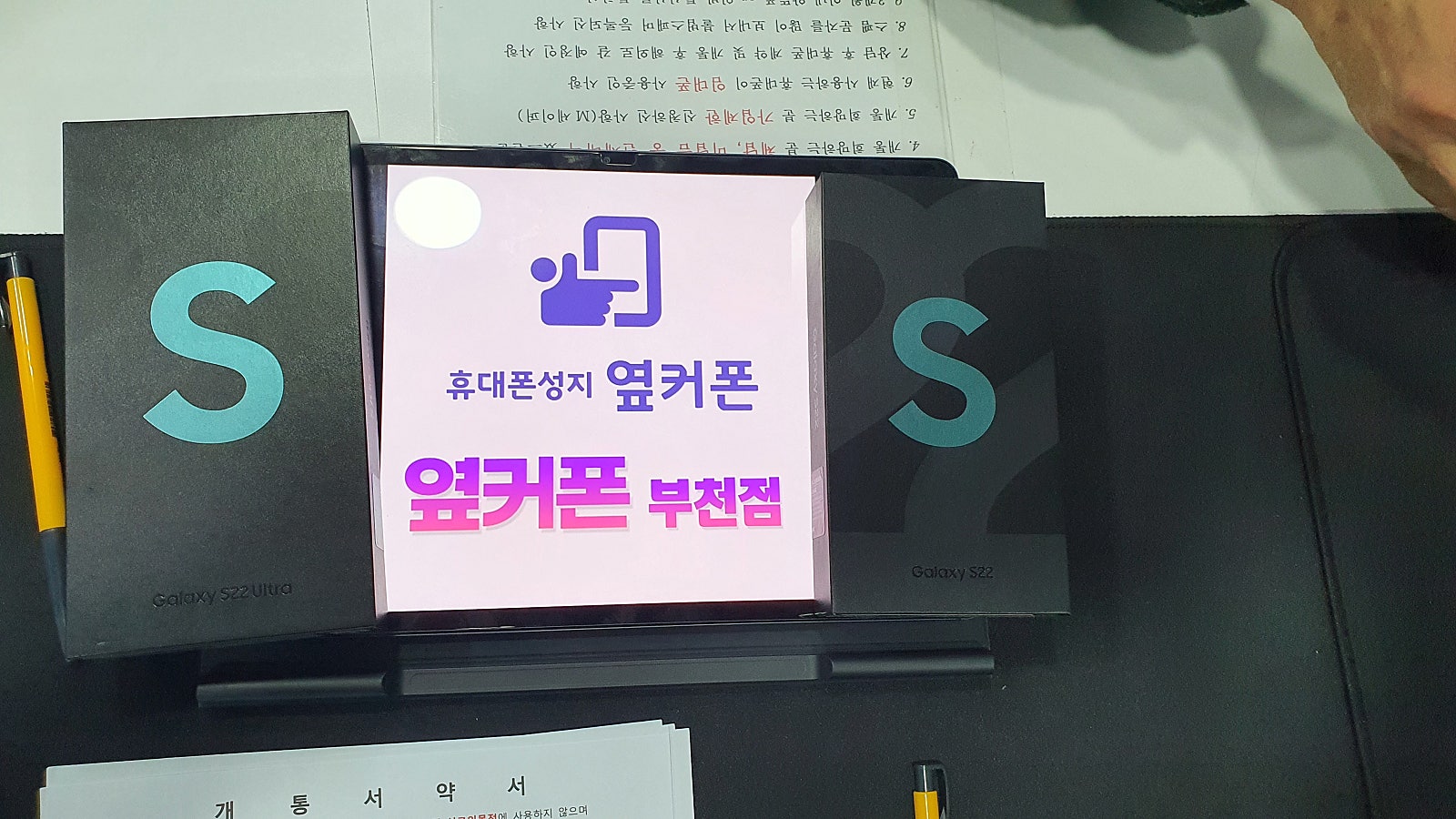 부천ㅇㅈㅎㅇ 갤럭시s22, 22울트라 구매후기